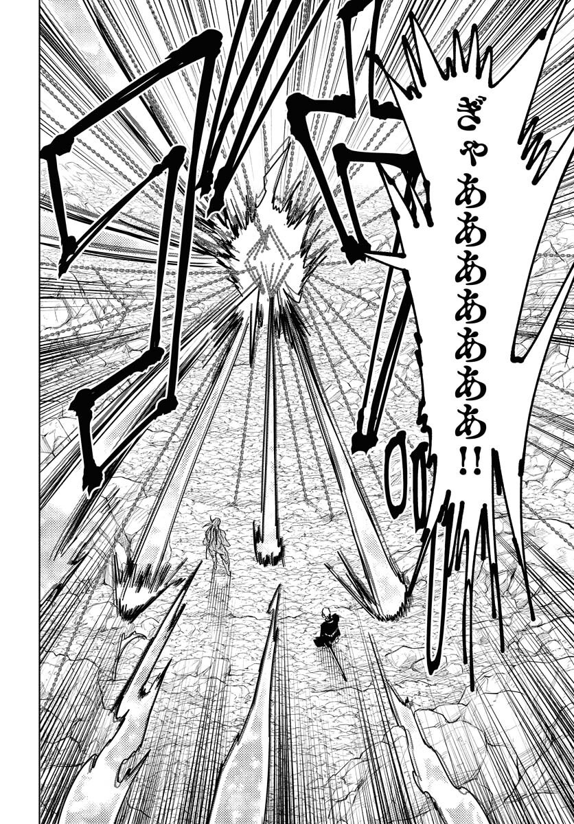 Shuiro no Kamen Chapter 47 26ページ