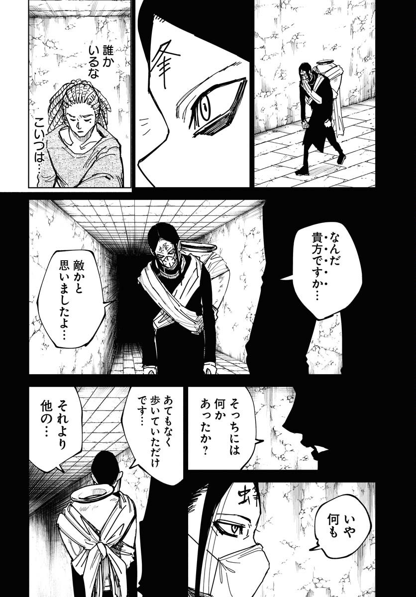 Shuiro no Kamen Chapter 47 30ページ