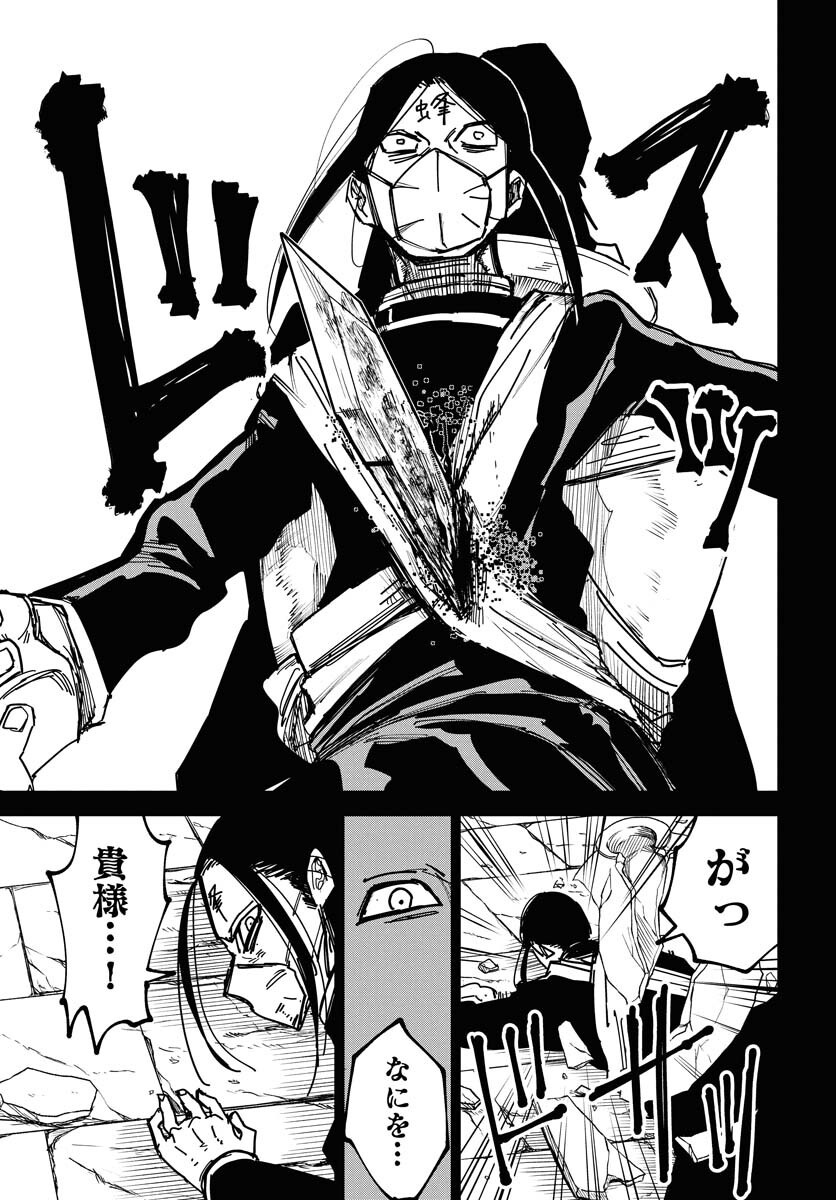 Shuiro no Kamen Chapter 47 31ページ