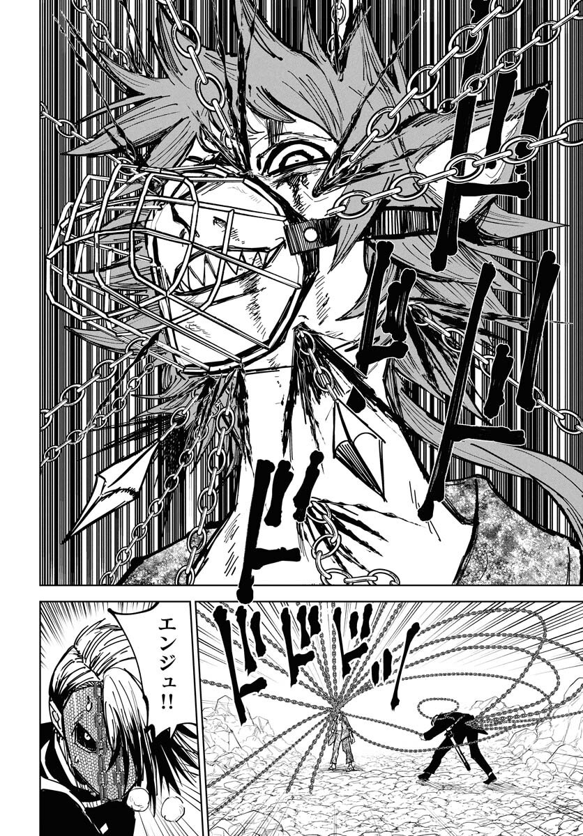 Shuiro no Kamen Chapter 47 6ページ