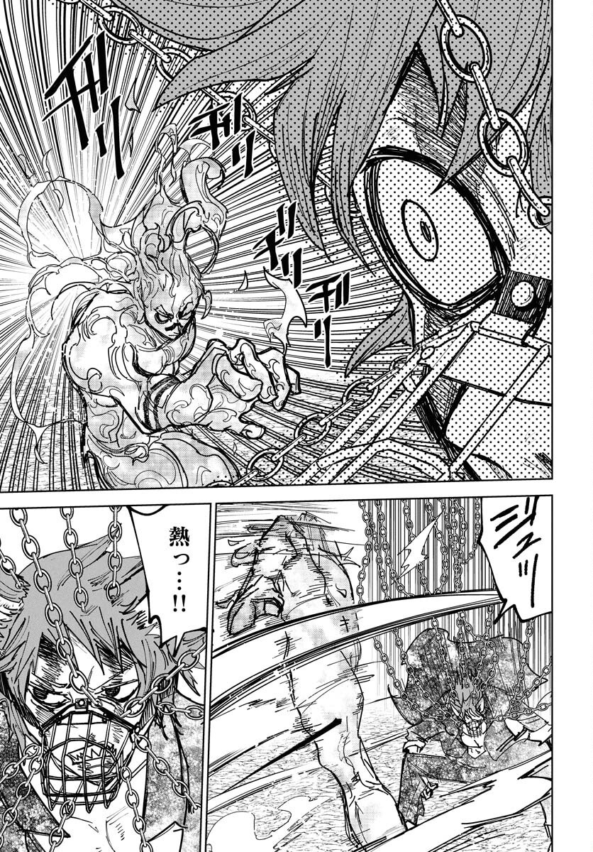Shuiro no Kamen Chapter 47 7ページ