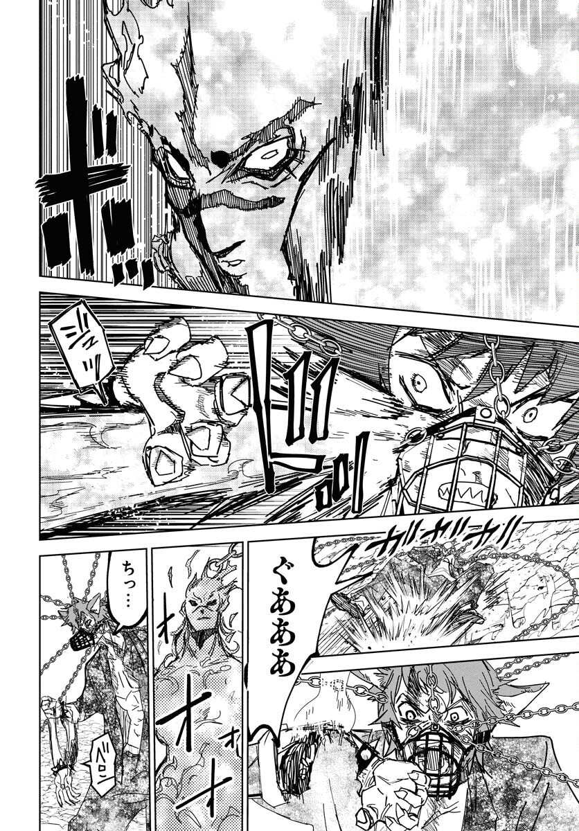 Shuiro no Kamen Chapter 47 8ページ