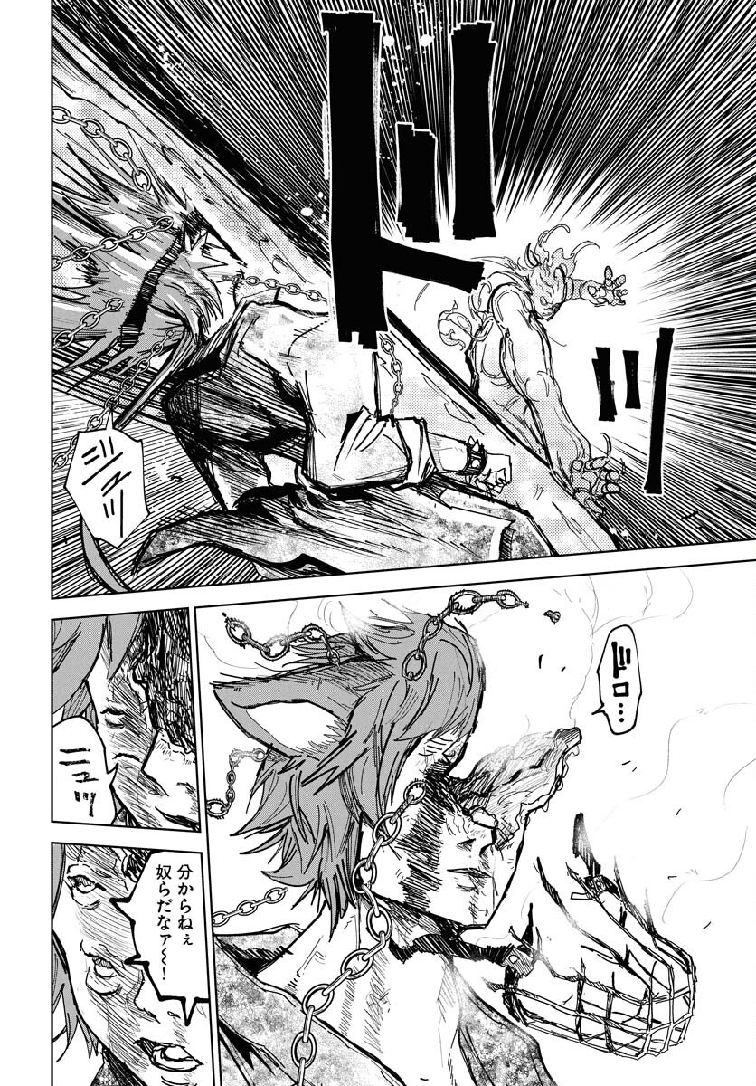 Shuiro no Kamen Chapter 47 10ページ