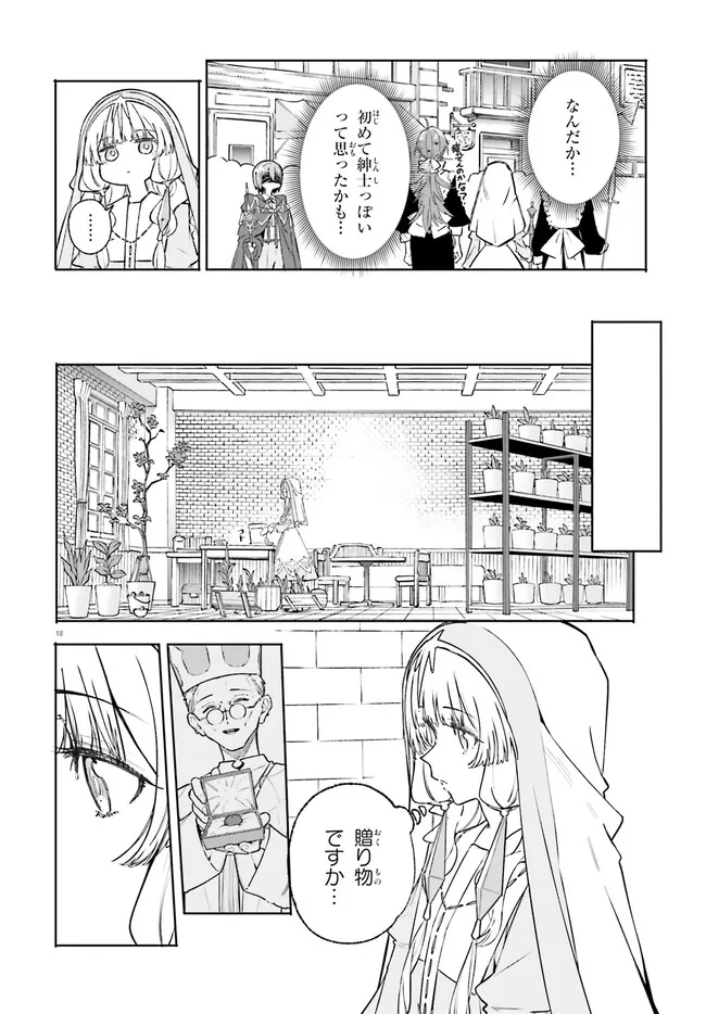 Majutsushi Kunon wa Miete Iru Chapter 47 18ページ