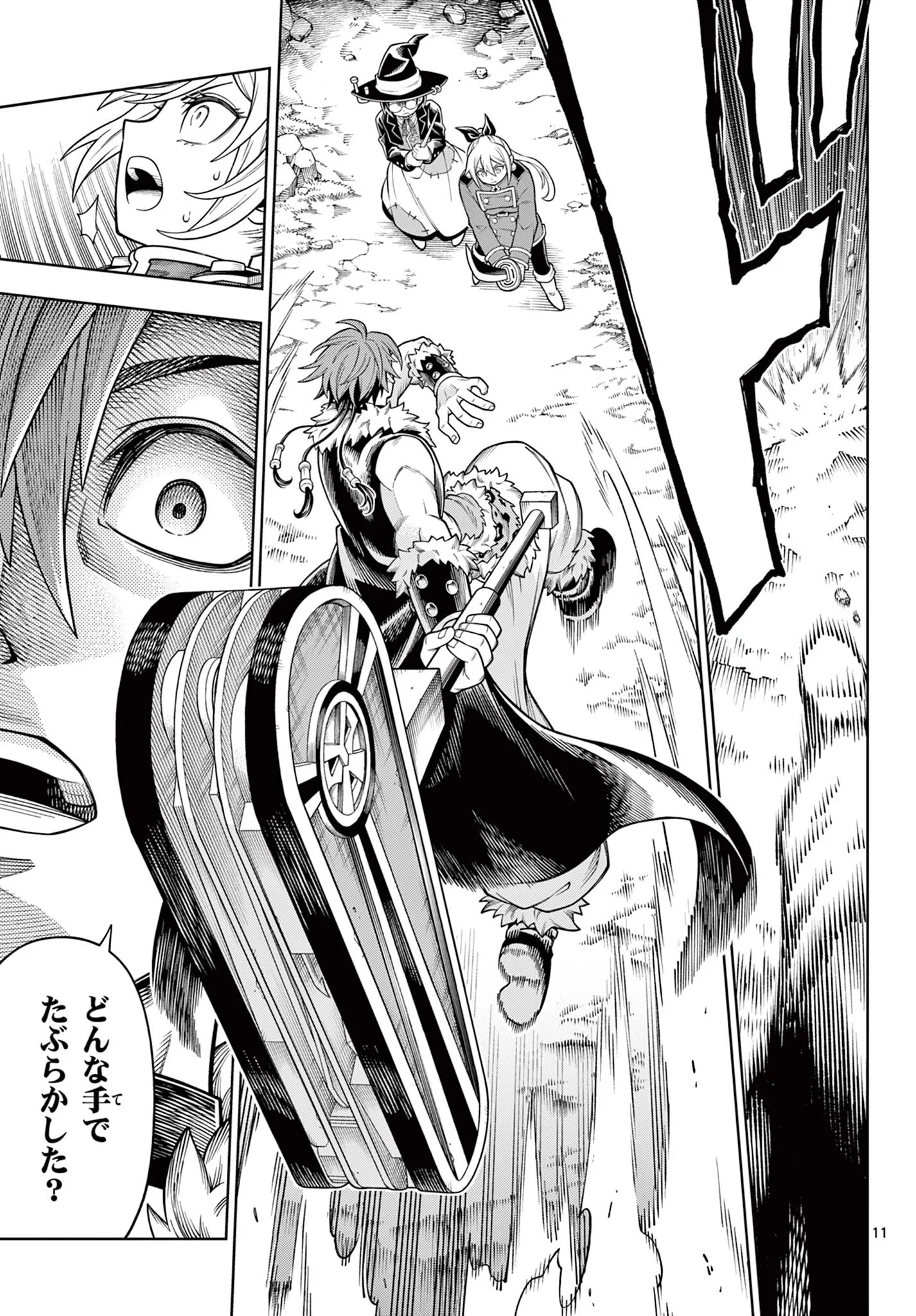 Soara to Mamono no Ie Chapter 47 11ページ