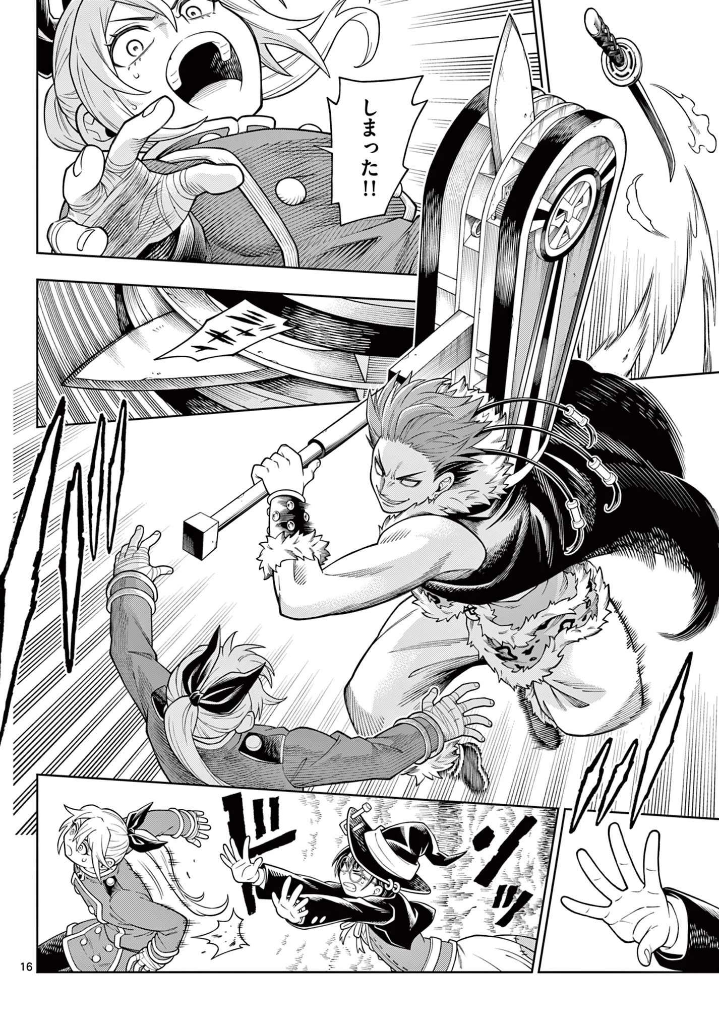 Soara to Mamono no Ie Chapter 47 16ページ