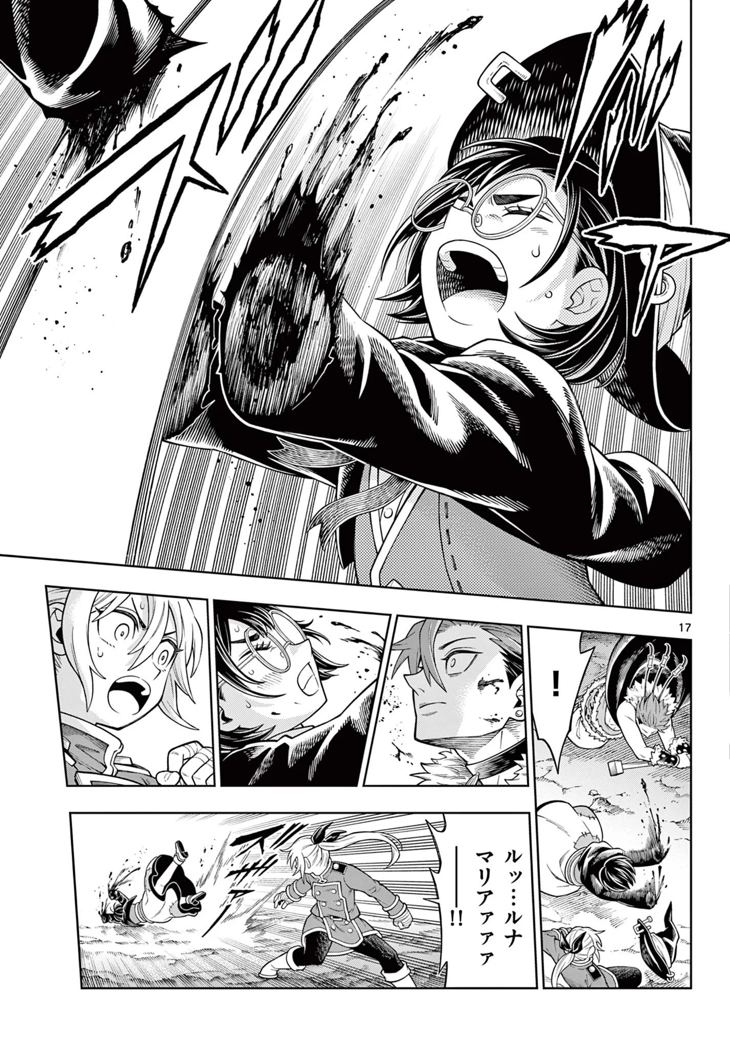Soara to Mamono no Ie Chapter 47 17ページ
