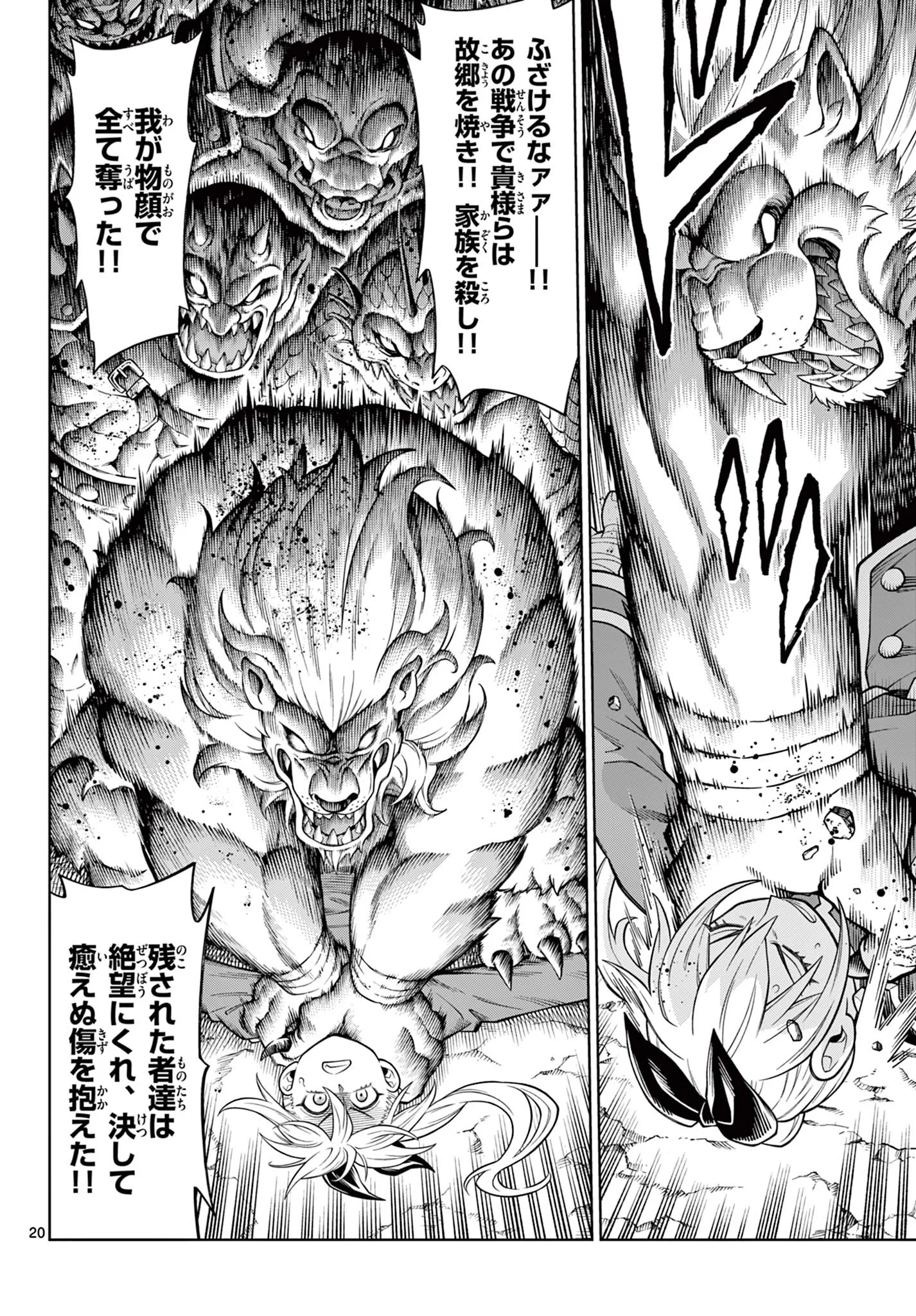Soara to Mamono no Ie Chapter 47 20ページ