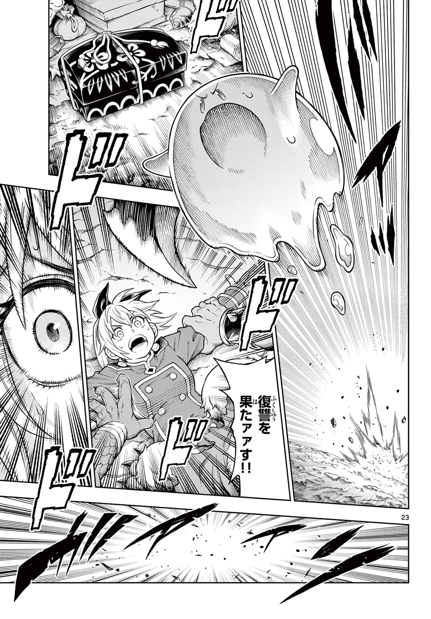 Soara to Mamono no Ie Chapter 47 23ページ