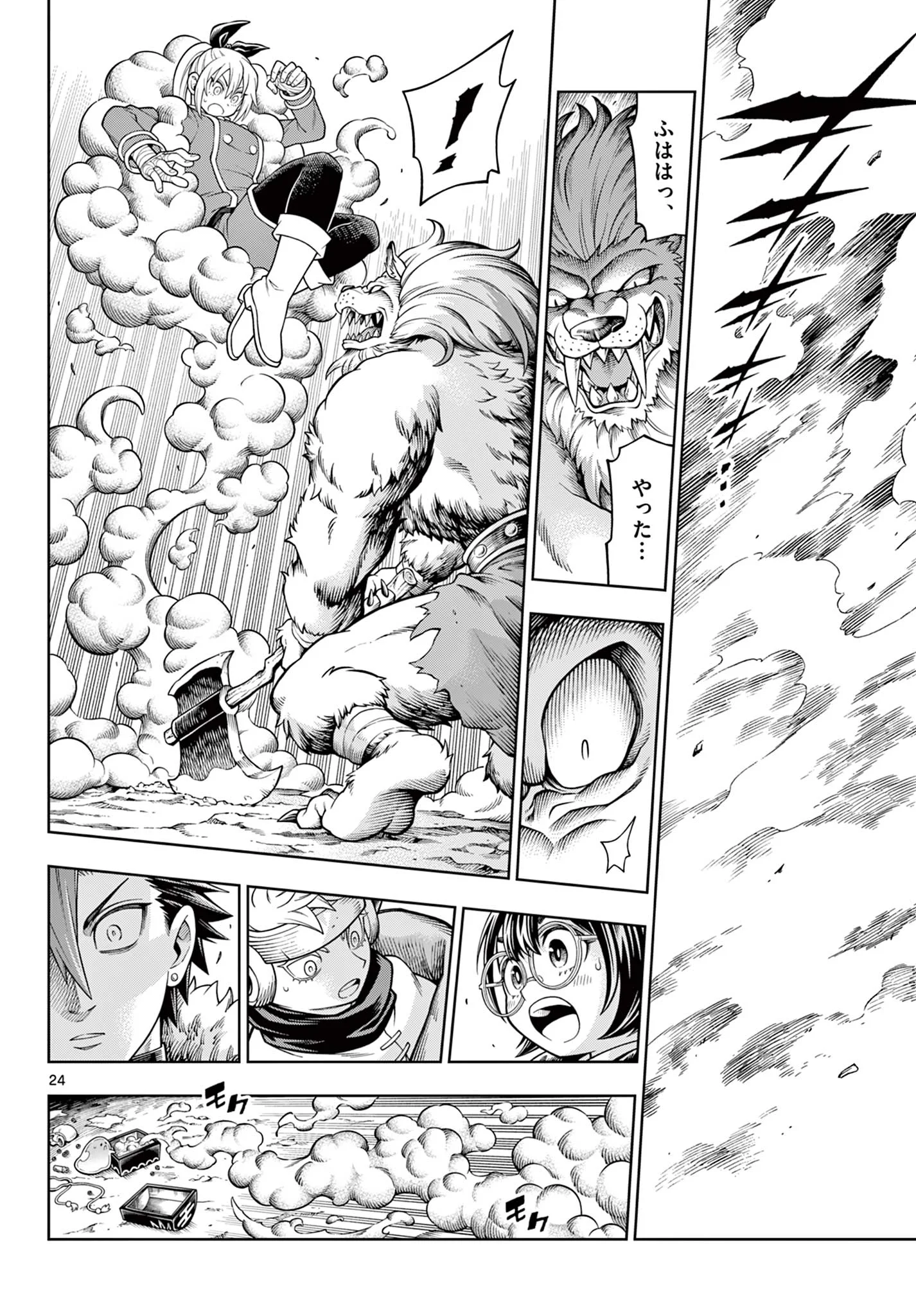 Soara to Mamono no Ie Chapter 47 24ページ