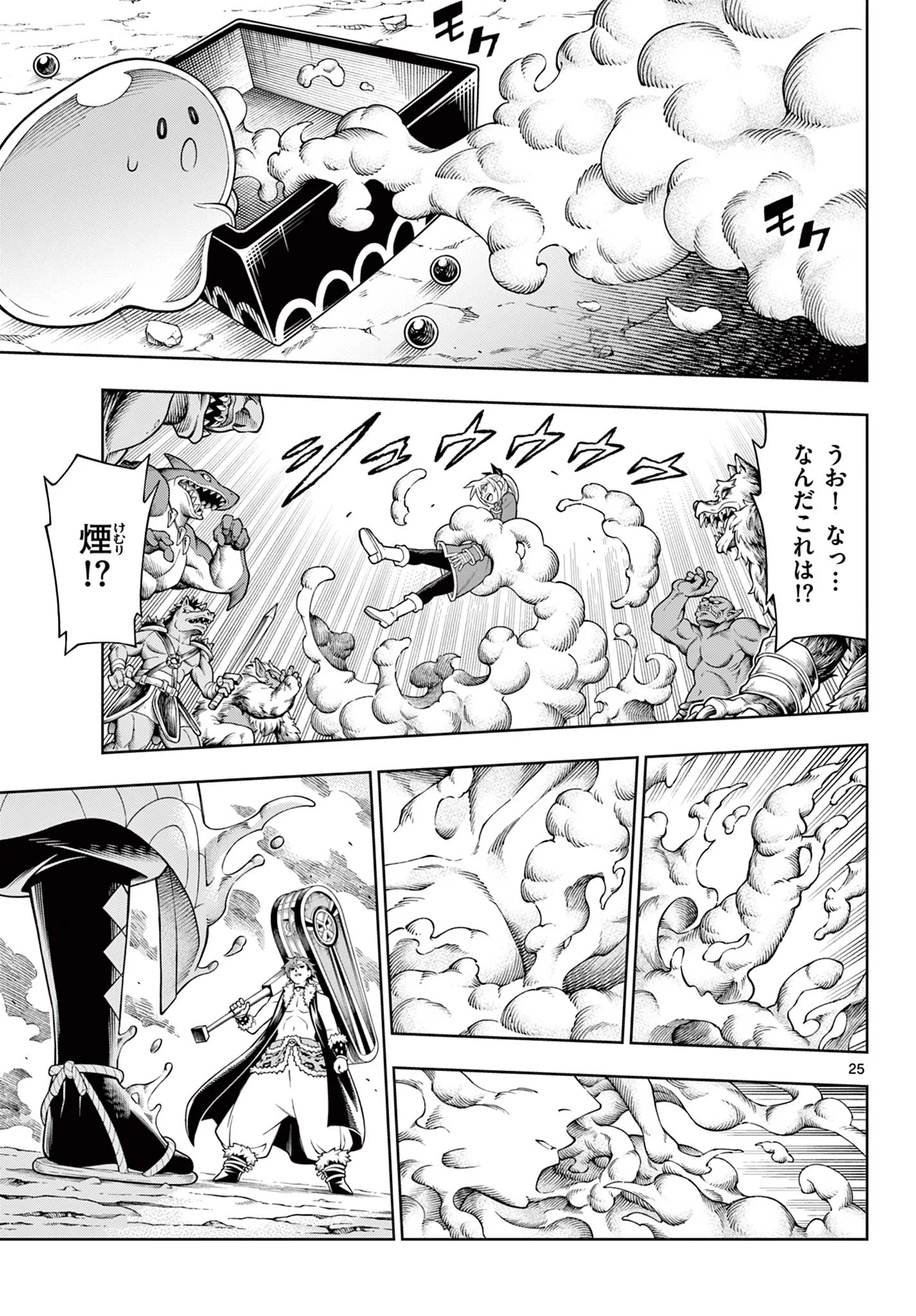 Soara to Mamono no Ie Chapter 47 25ページ