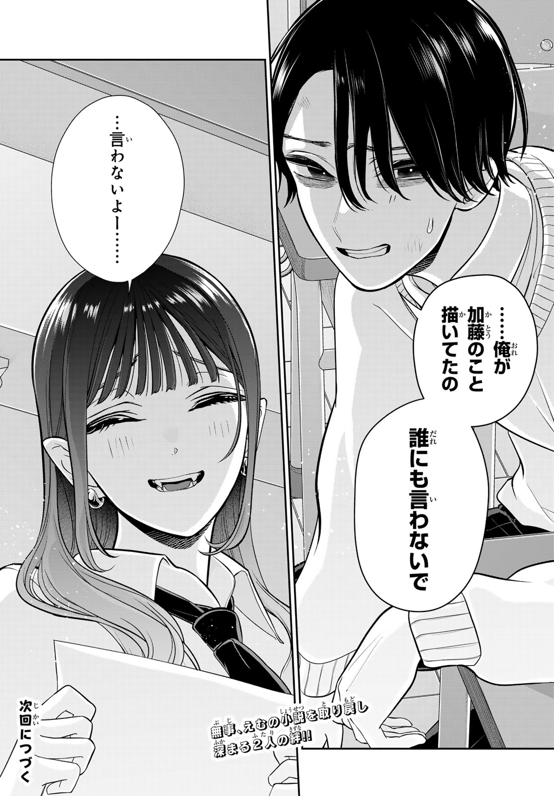 Lilim Holic Chapter 13 12ページ
