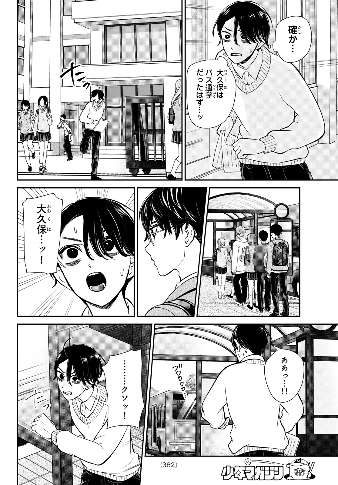 Lilim Holic Chapter 13 5ページ