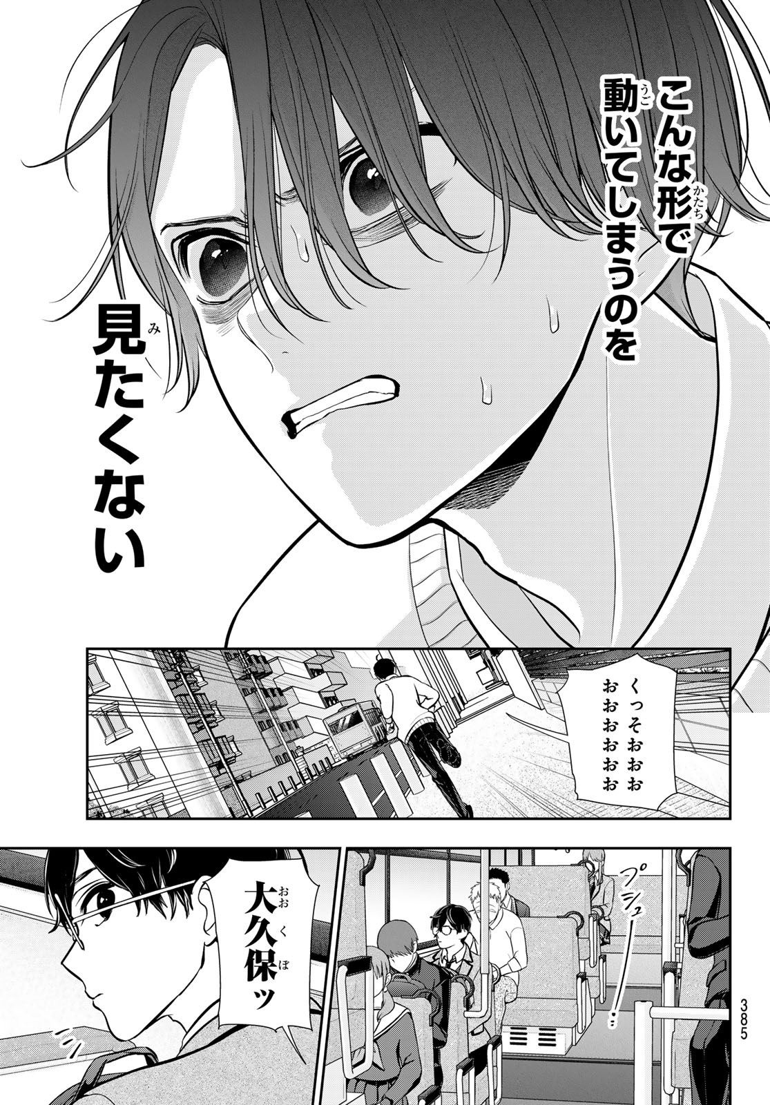 Lilim Holic Chapter 13 8ページ