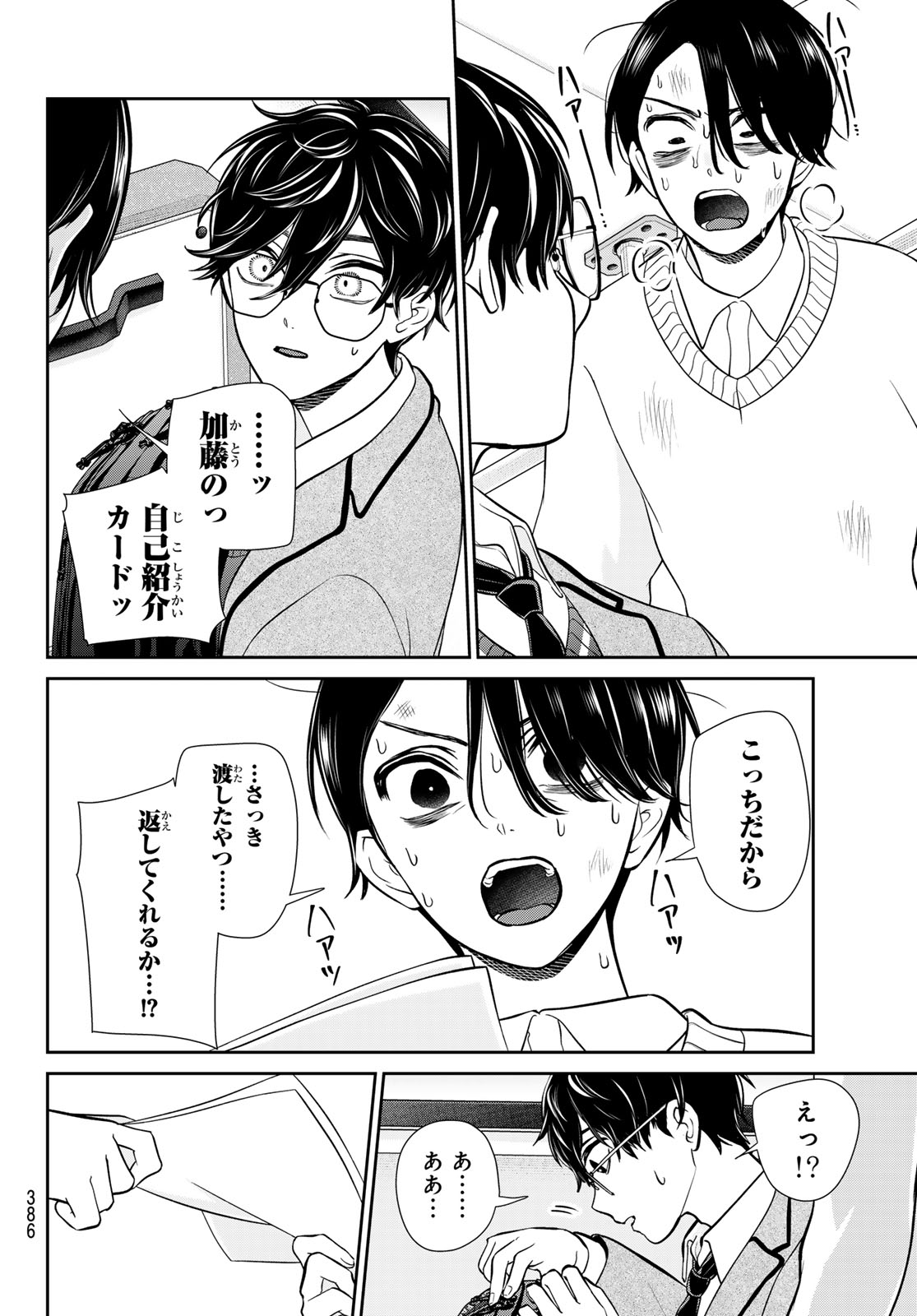 Lilim Holic Chapter 13 9ページ