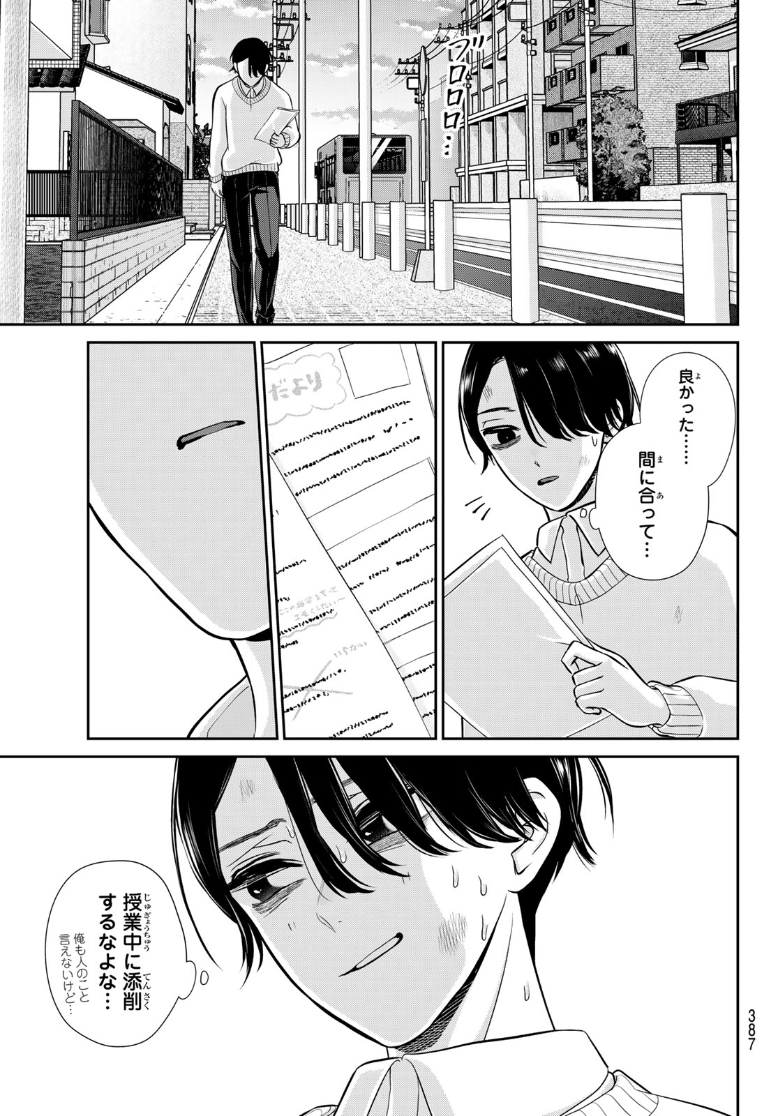 Lilim Holic Chapter 13 10ページ