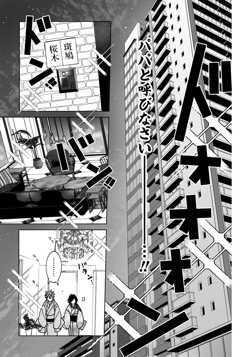 Moto Mahou Shoujo no Onee-san wa Koi wo Shiritai Chapter 13 11ページ