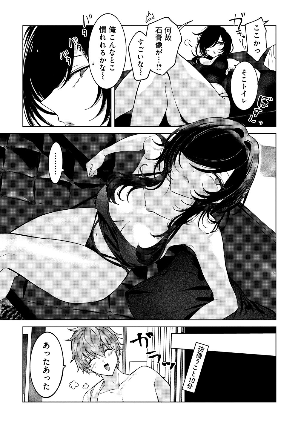 Moto Mahou Shoujo no Onee-san wa Koi wo Shiritai Chapter 13 13ページ