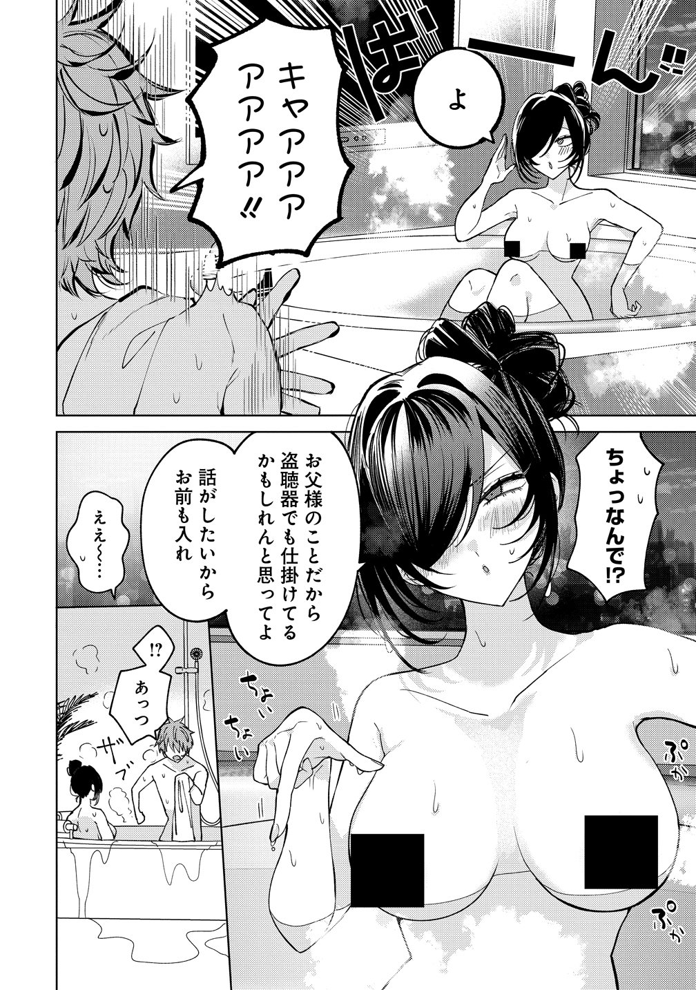 Moto Mahou Shoujo no Onee-san wa Koi wo Shiritai Chapter 13 14ページ
