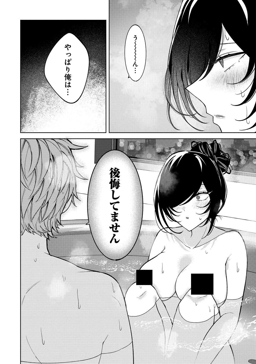 Moto Mahou Shoujo no Onee-san wa Koi wo Shiritai Chapter 13 16ページ