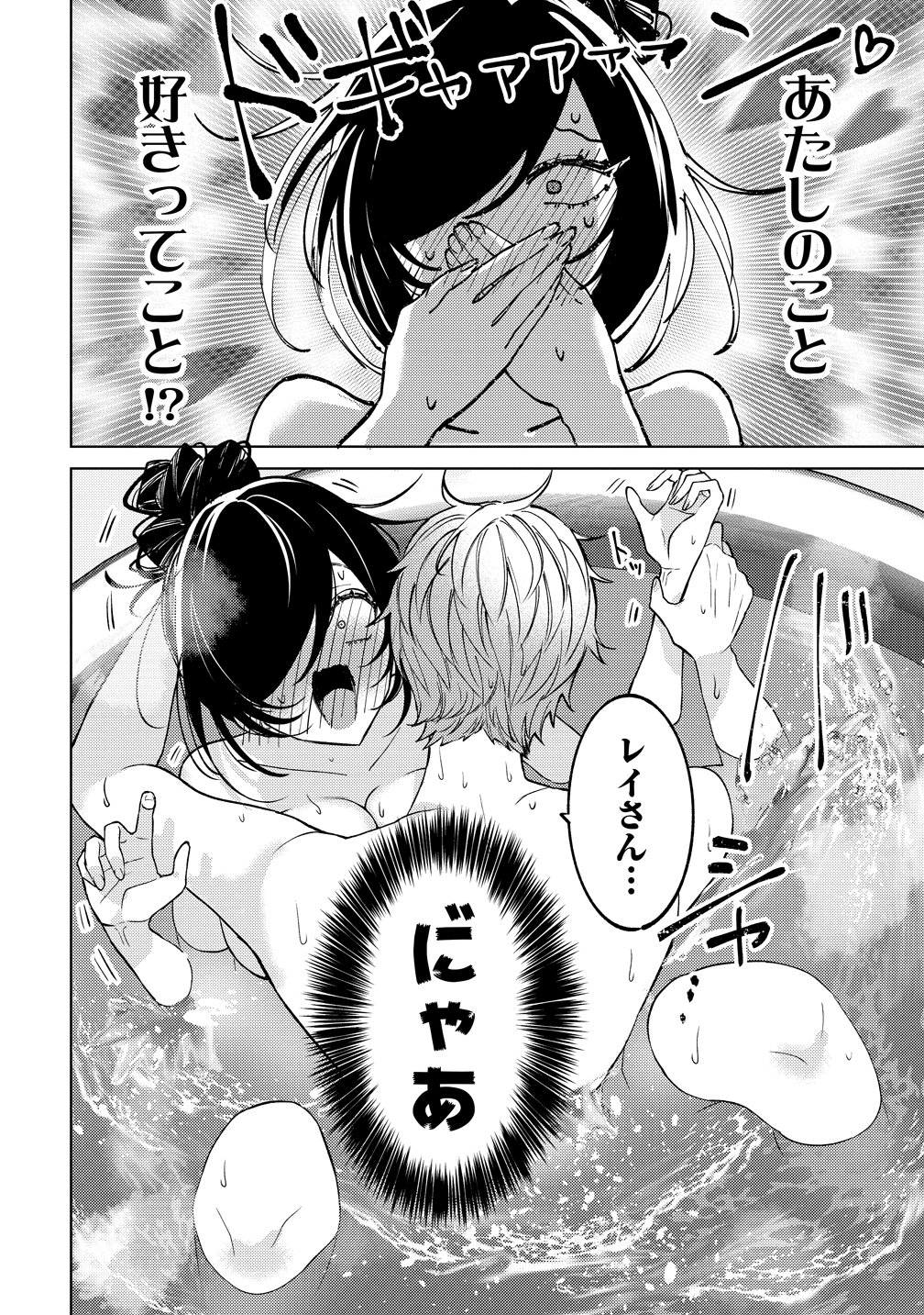 Moto Mahou Shoujo no Onee-san wa Koi wo Shiritai Chapter 13 18ページ
