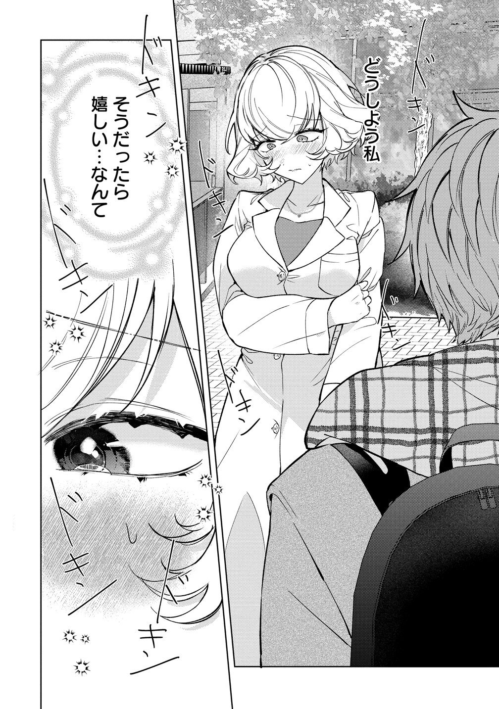 Moto Mahou Shoujo no Onee-san wa Koi wo Shiritai Chapter 13 26ページ