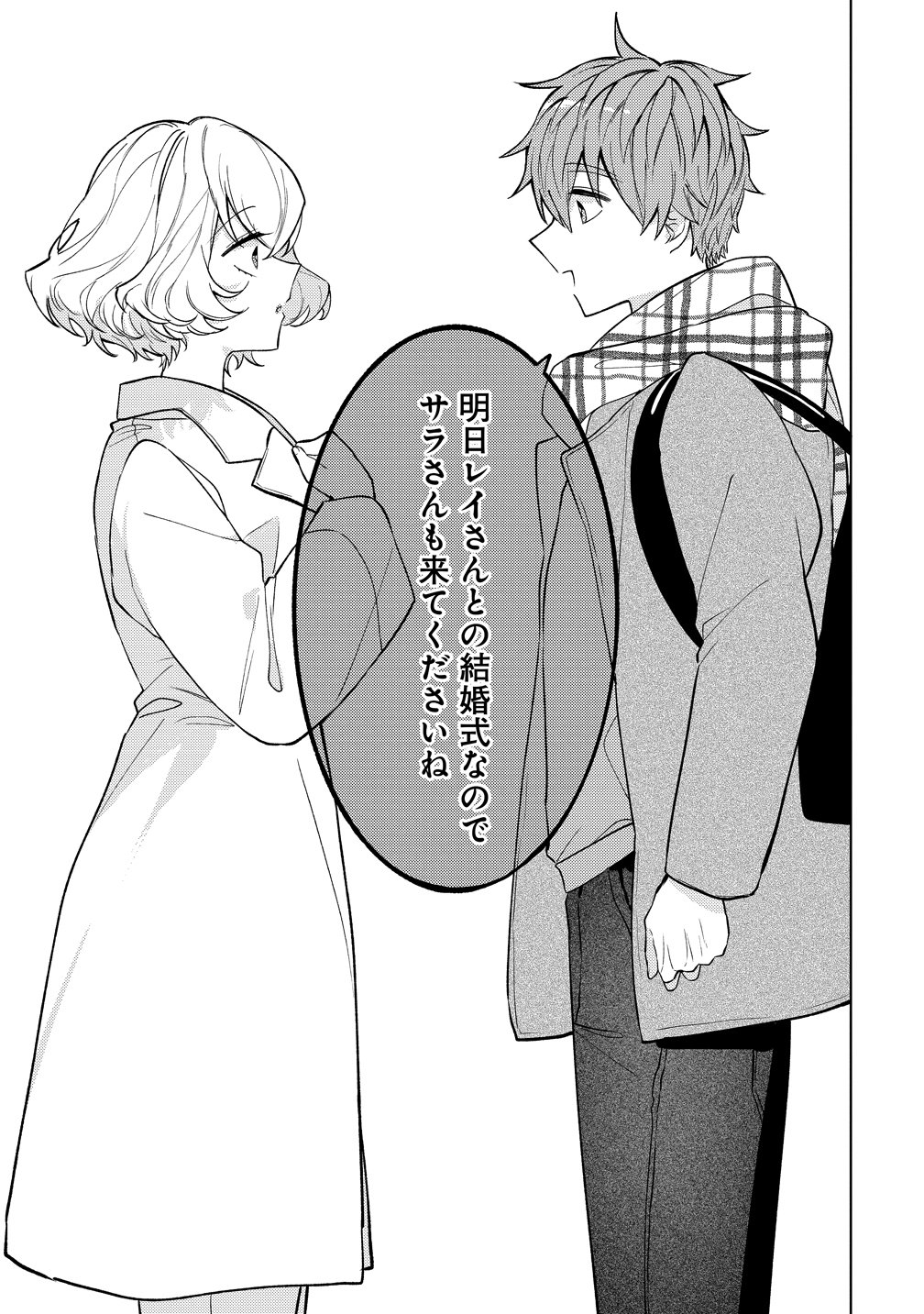 Moto Mahou Shoujo no Onee-san wa Koi wo Shiritai Chapter 13 27ページ