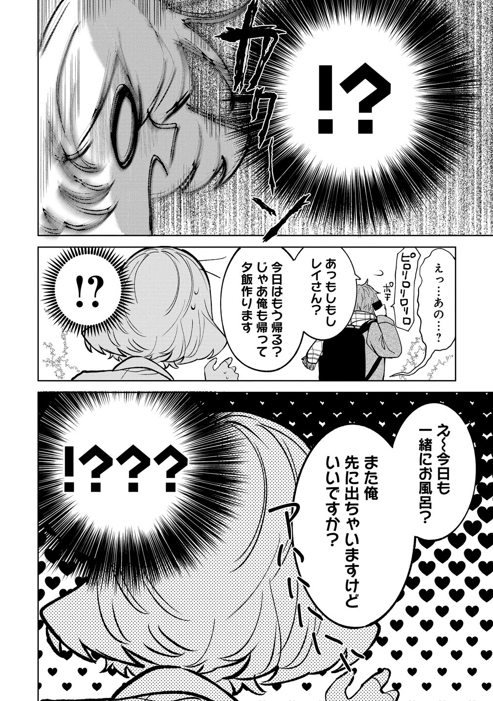 Moto Mahou Shoujo no Onee-san wa Koi wo Shiritai Chapter 13 28ページ