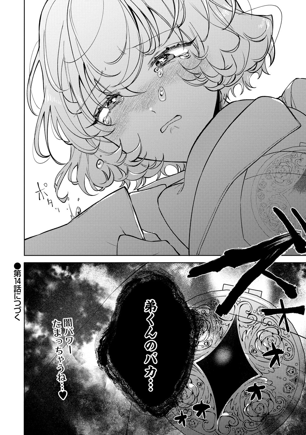 Moto Mahou Shoujo no Onee-san wa Koi wo Shiritai Chapter 13 30ページ