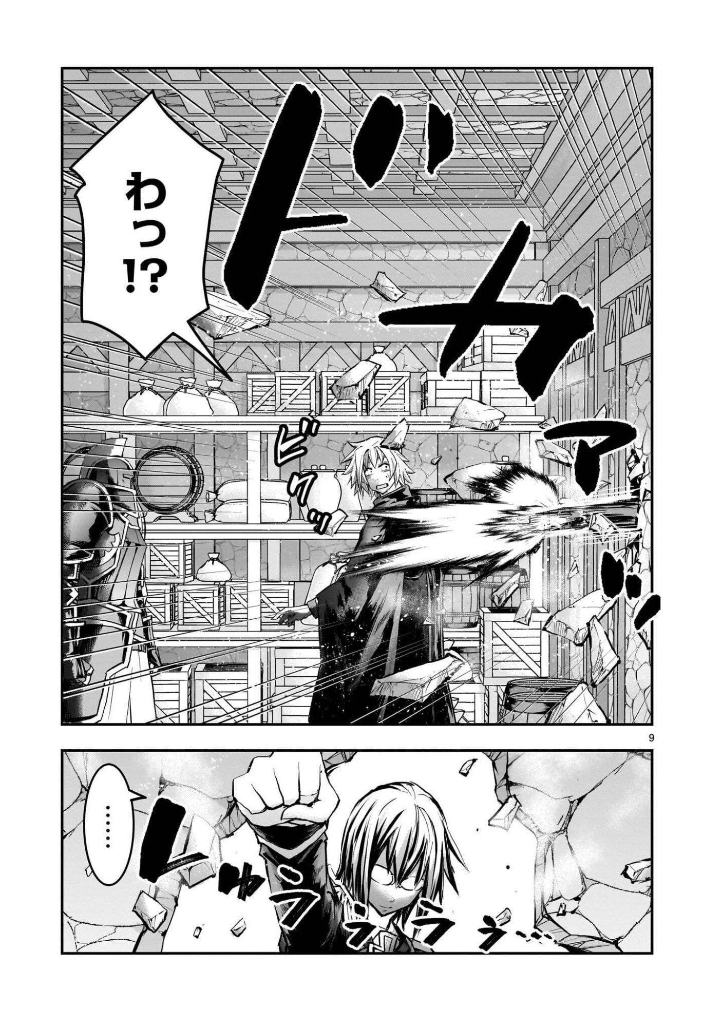 Moto Saikyou Yuusha no Saishuushoku Chapter 45.2 9ページ