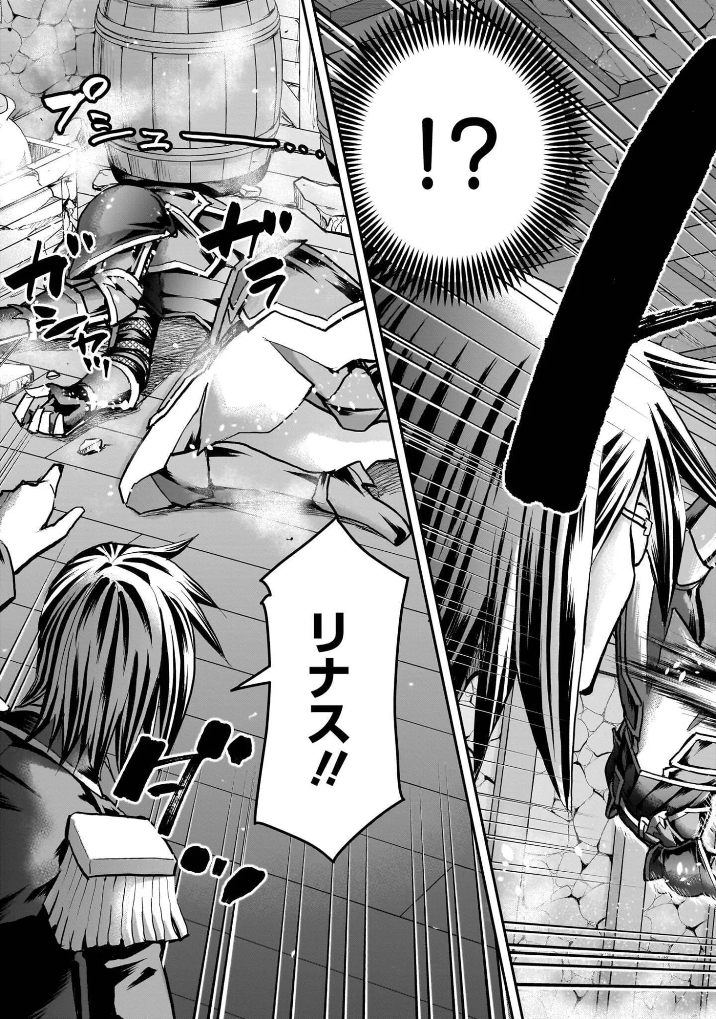 Moto Saikyou Yuusha no Saishuushoku Chapter 45.3 7ページ