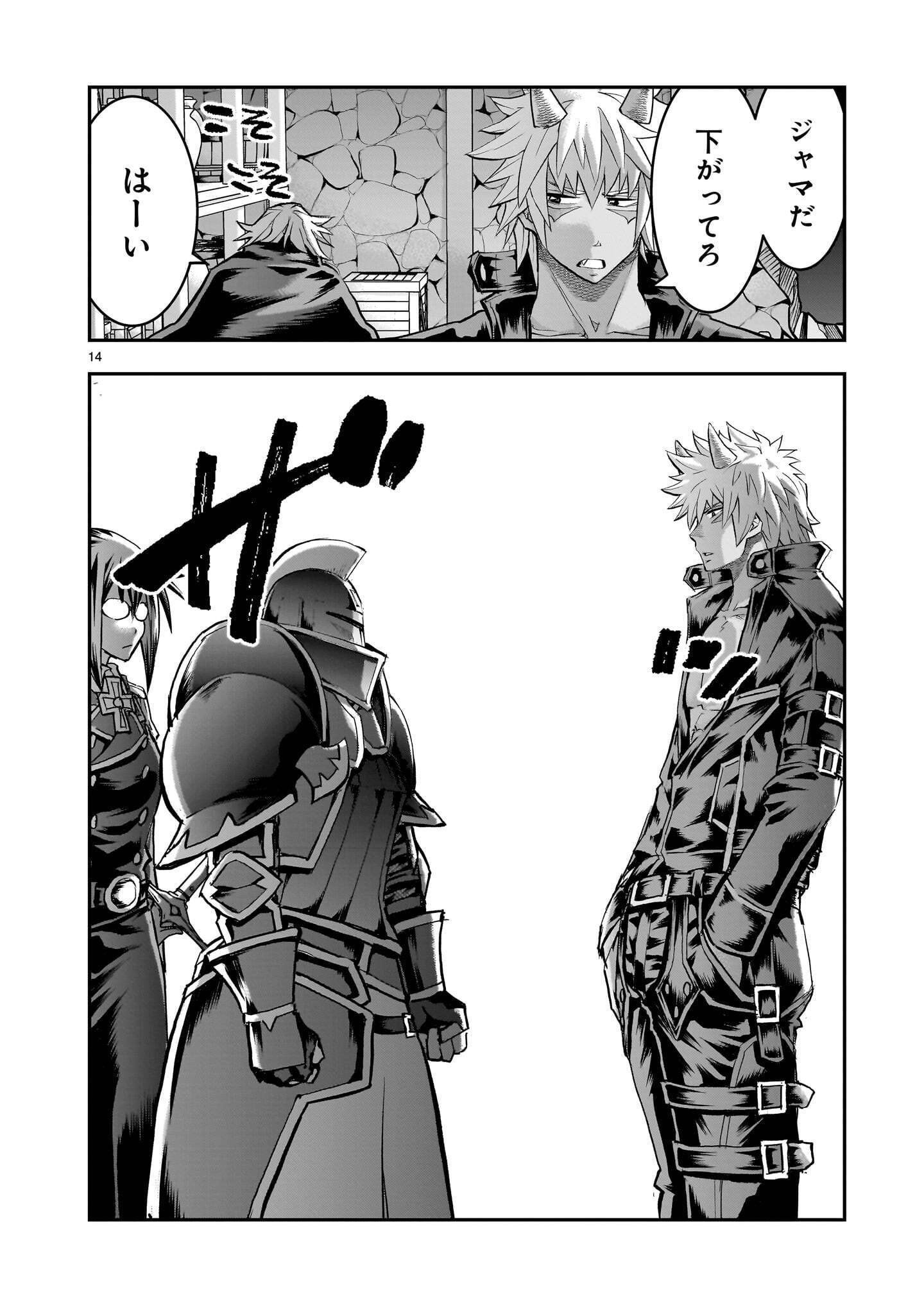 Moto Saikyou Yuusha no Saishuushoku Chapter 46.2 4ページ