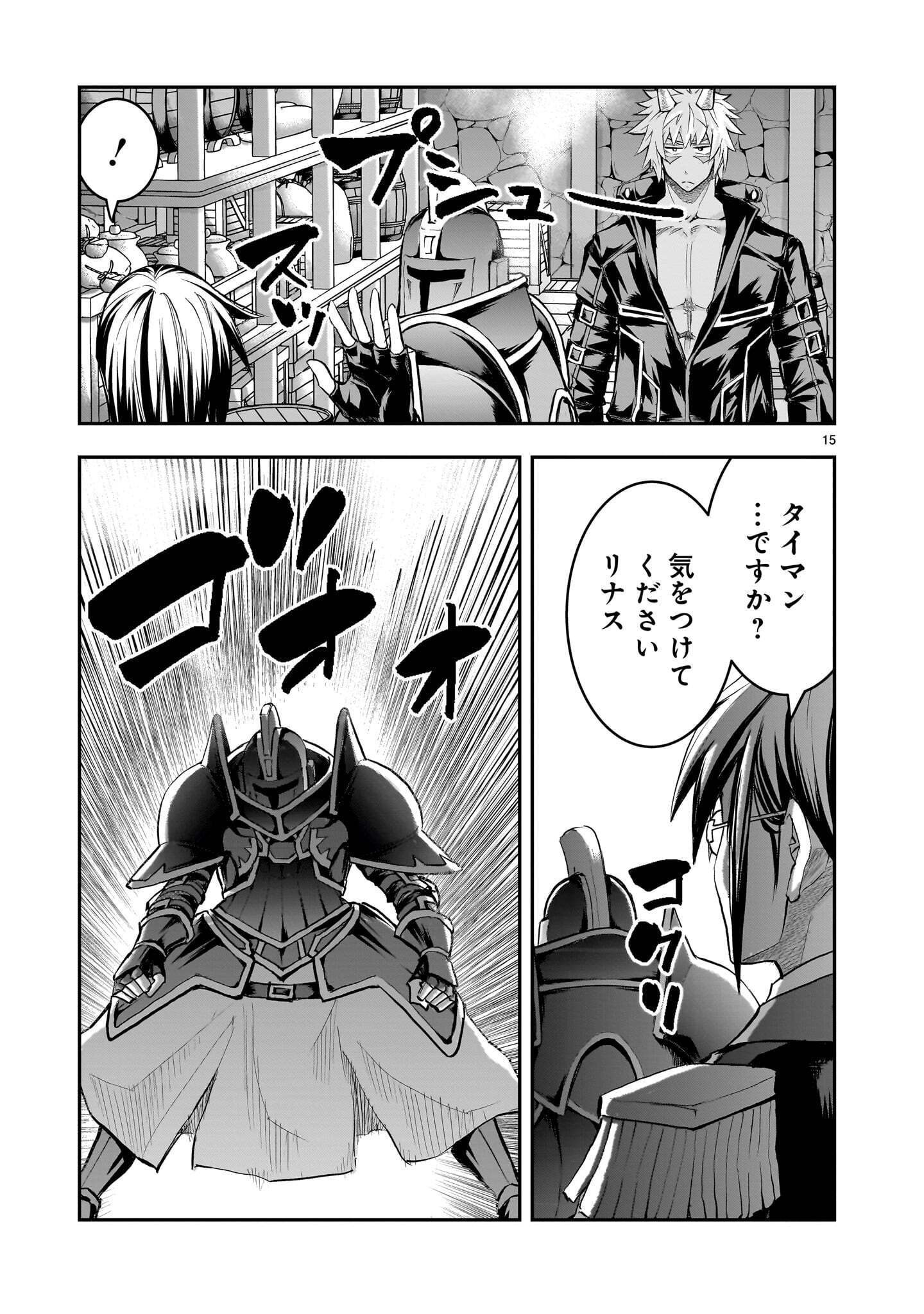 Moto Saikyou Yuusha no Saishuushoku Chapter 46.2 5ページ