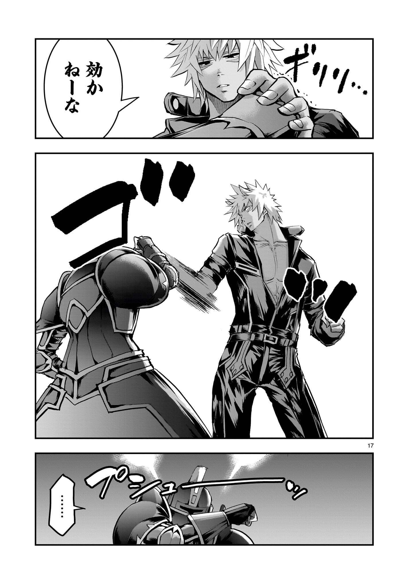 Moto Saikyou Yuusha no Saishuushoku Chapter 46.2 7ページ
