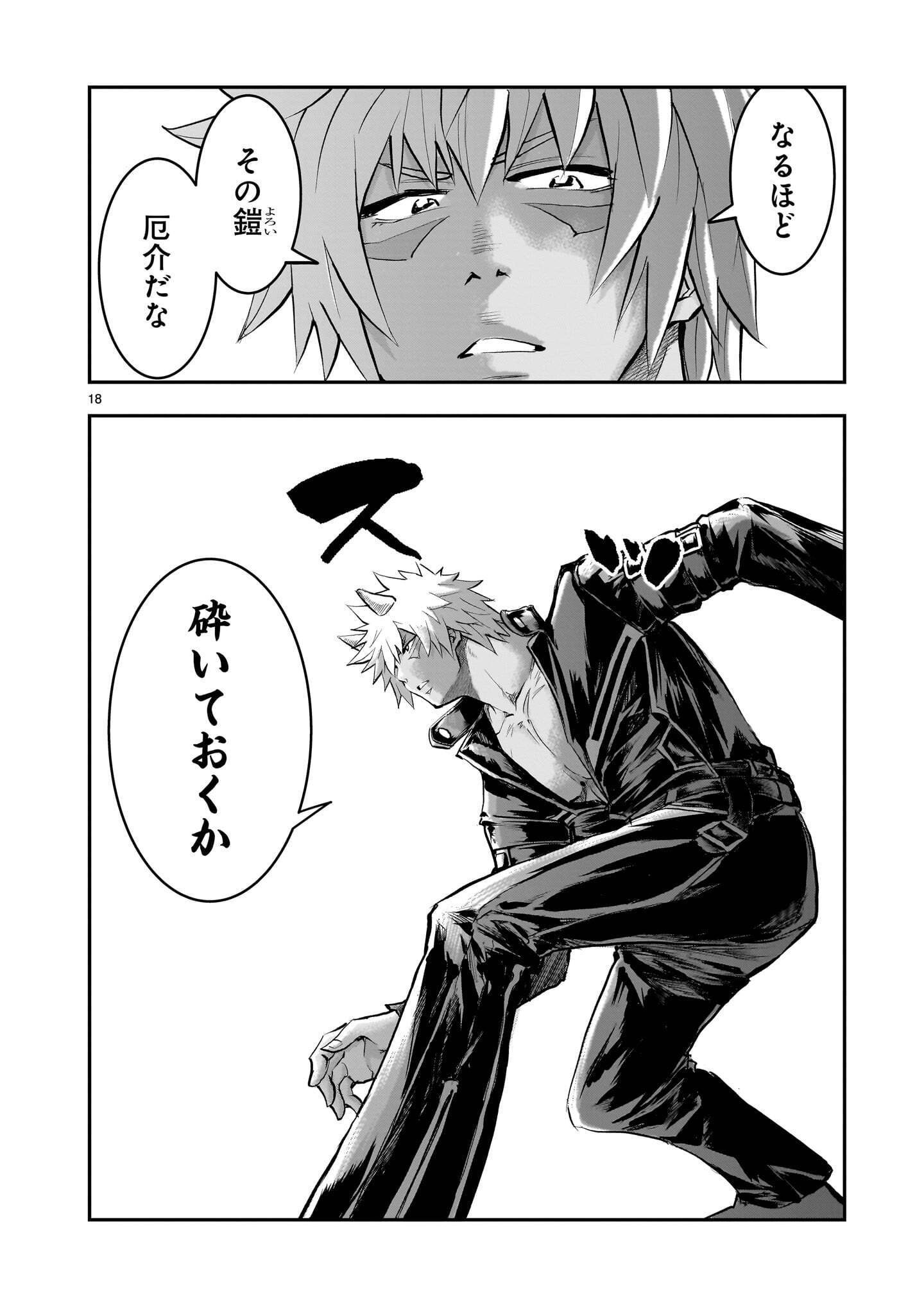 Moto Saikyou Yuusha no Saishuushoku Chapter 46.2 8ページ