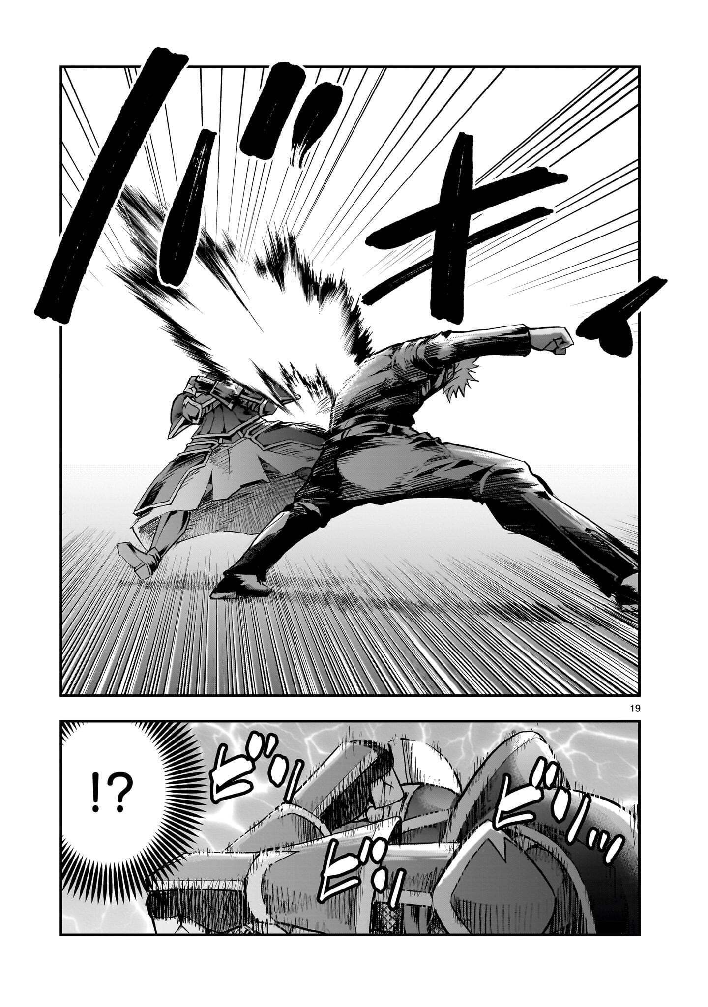 Moto Saikyou Yuusha no Saishuushoku Chapter 46.2 9ページ