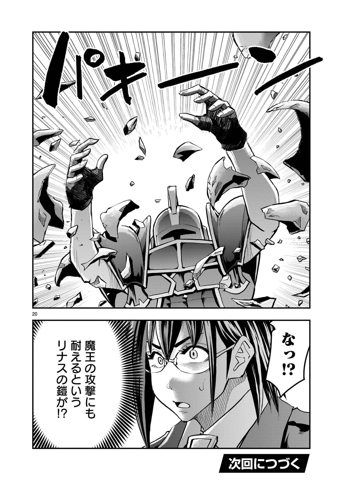 Moto Saikyou Yuusha no Saishuushoku Chapter 46.2 10ページ