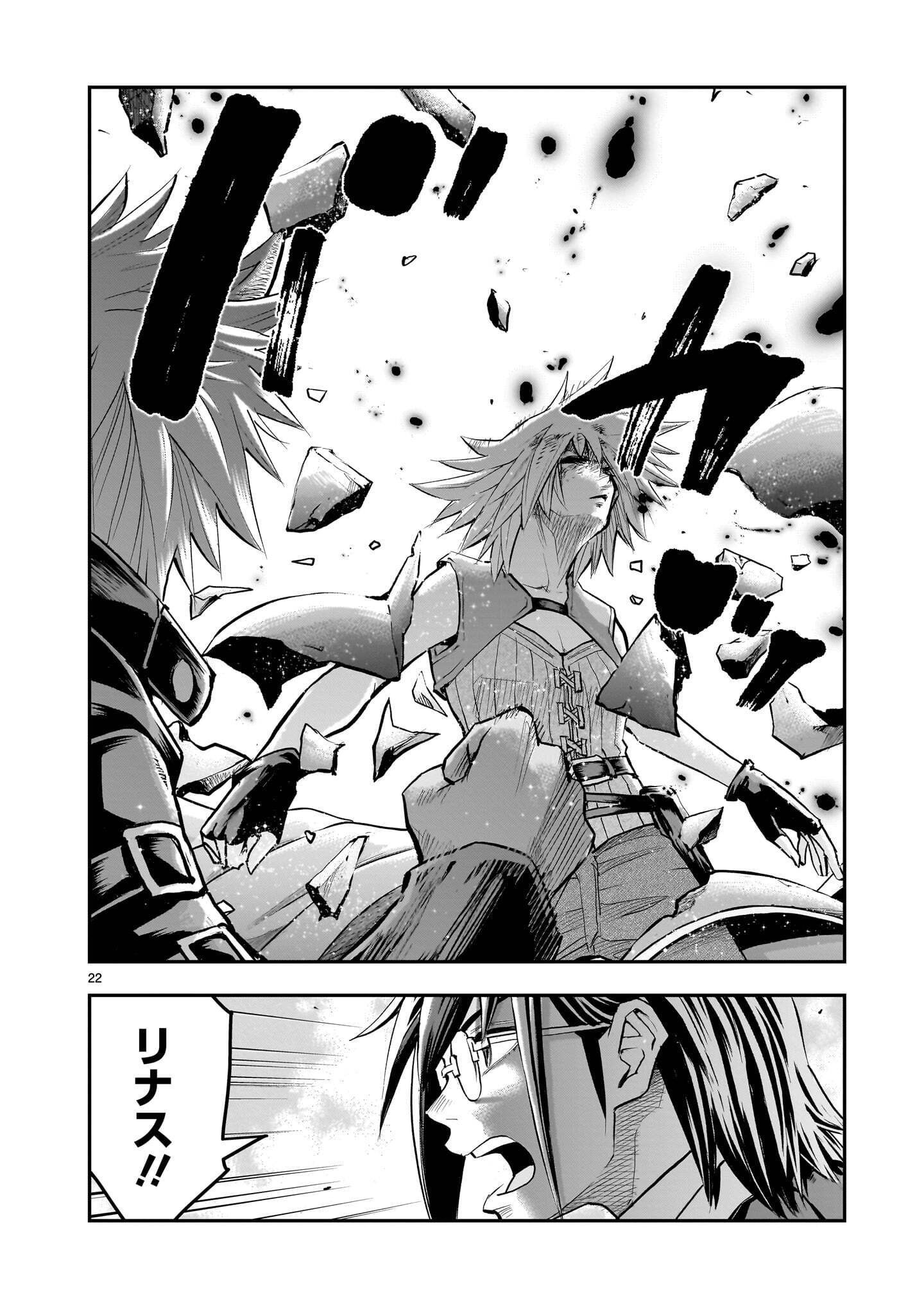 Moto Saikyou Yuusha no Saishuushoku Chapter 46.3 2ページ