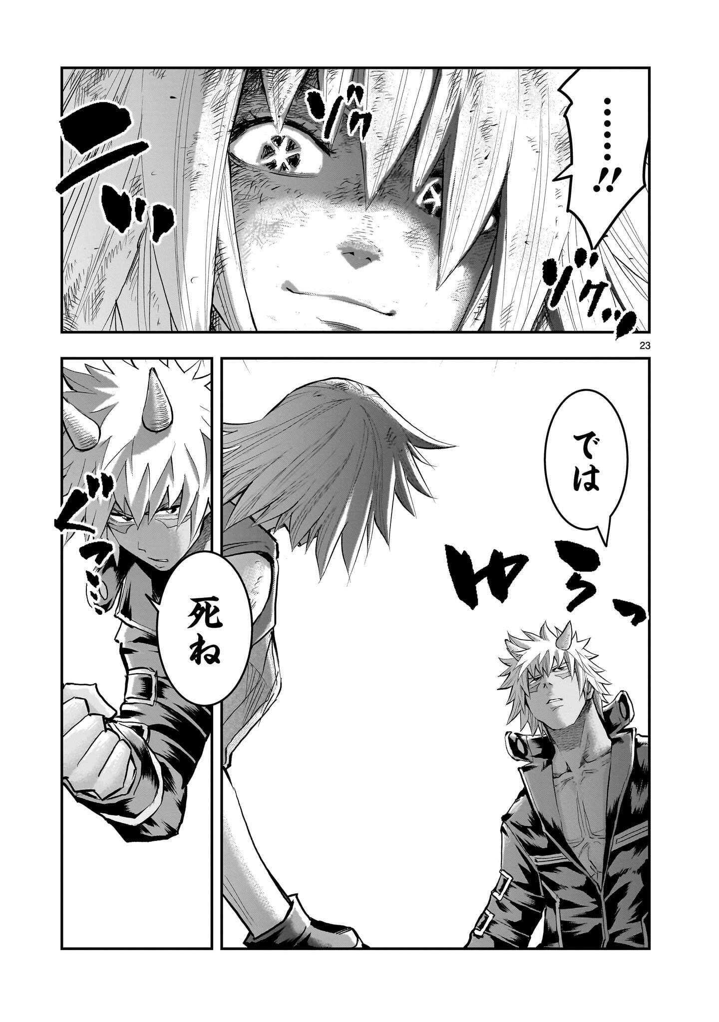 Moto Saikyou Yuusha no Saishuushoku Chapter 46.3 3ページ