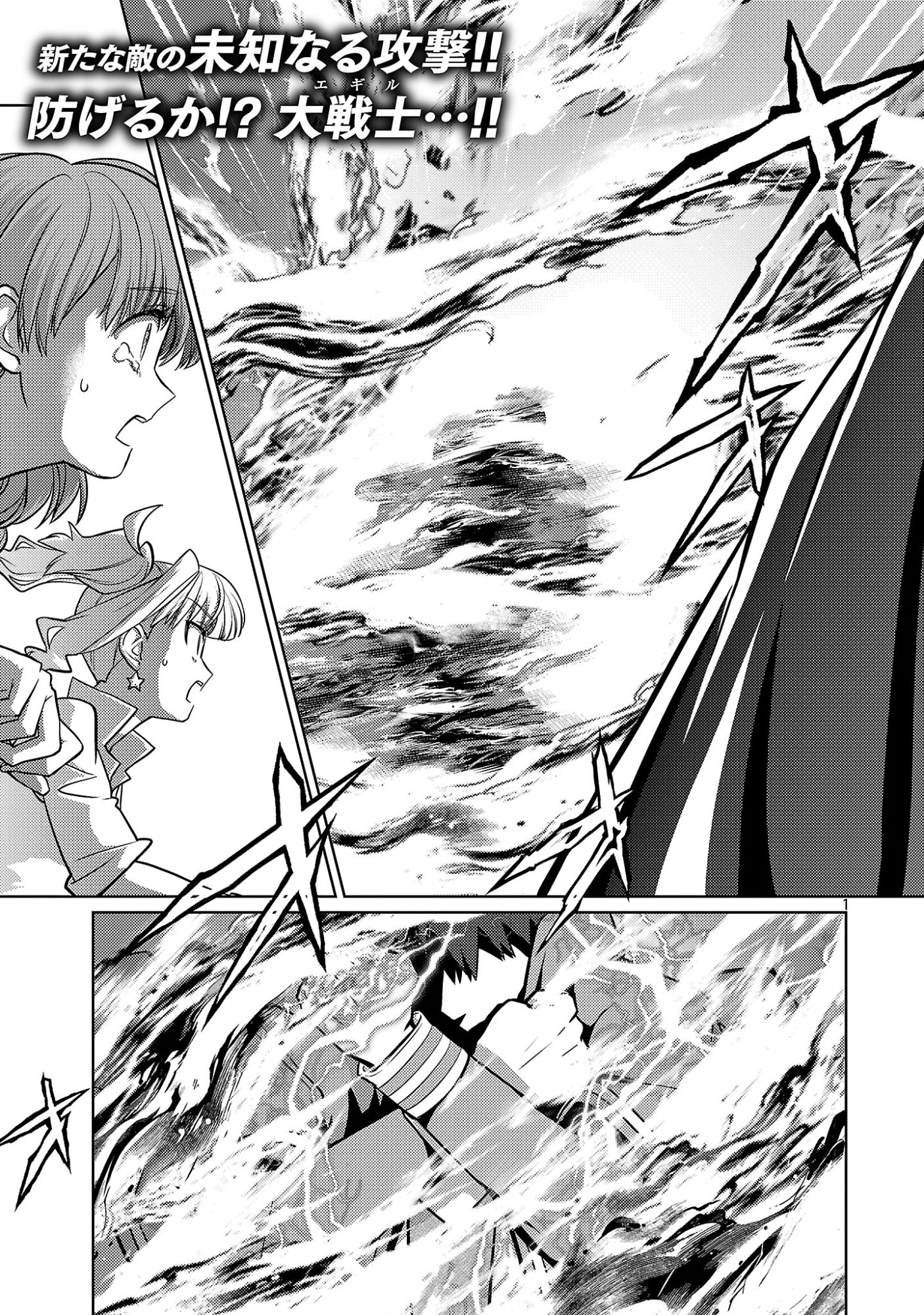 The Reincarnated Swordsman With 9999 Strength Wants to Become a Magician! Chapter 46.1 3ページ