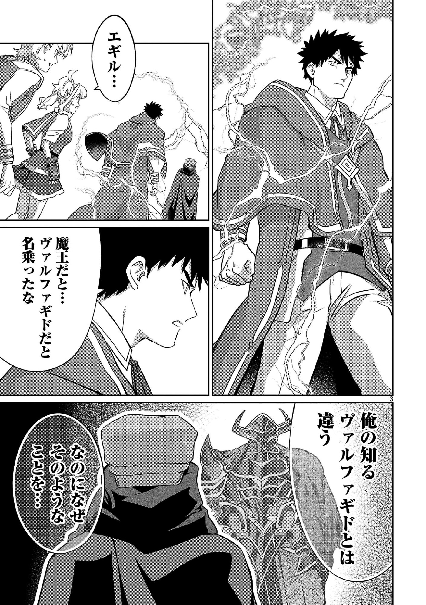 The Reincarnated Swordsman With 9999 Strength Wants to Become a Magician! Chapter 46.1 5ページ