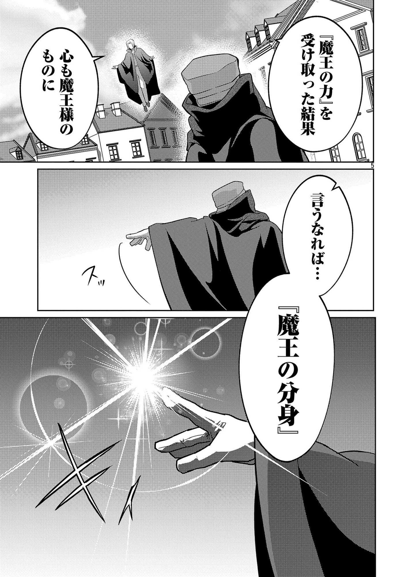 The Reincarnated Swordsman With 9999 Strength Wants to Become a Magician! Chapter 46.1 7ページ