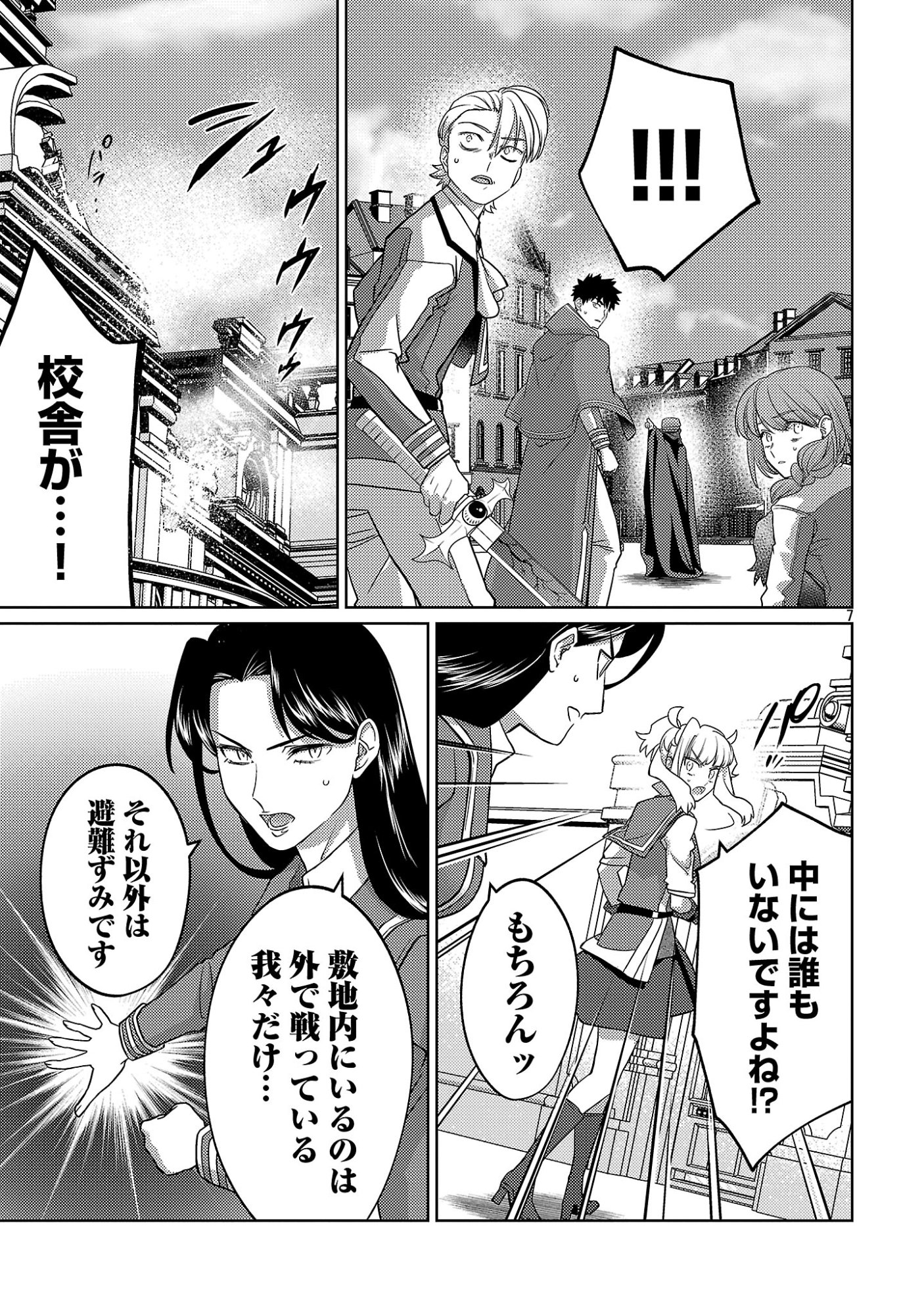 The Reincarnated Swordsman With 9999 Strength Wants to Become a Magician! Chapter 46.1 9ページ