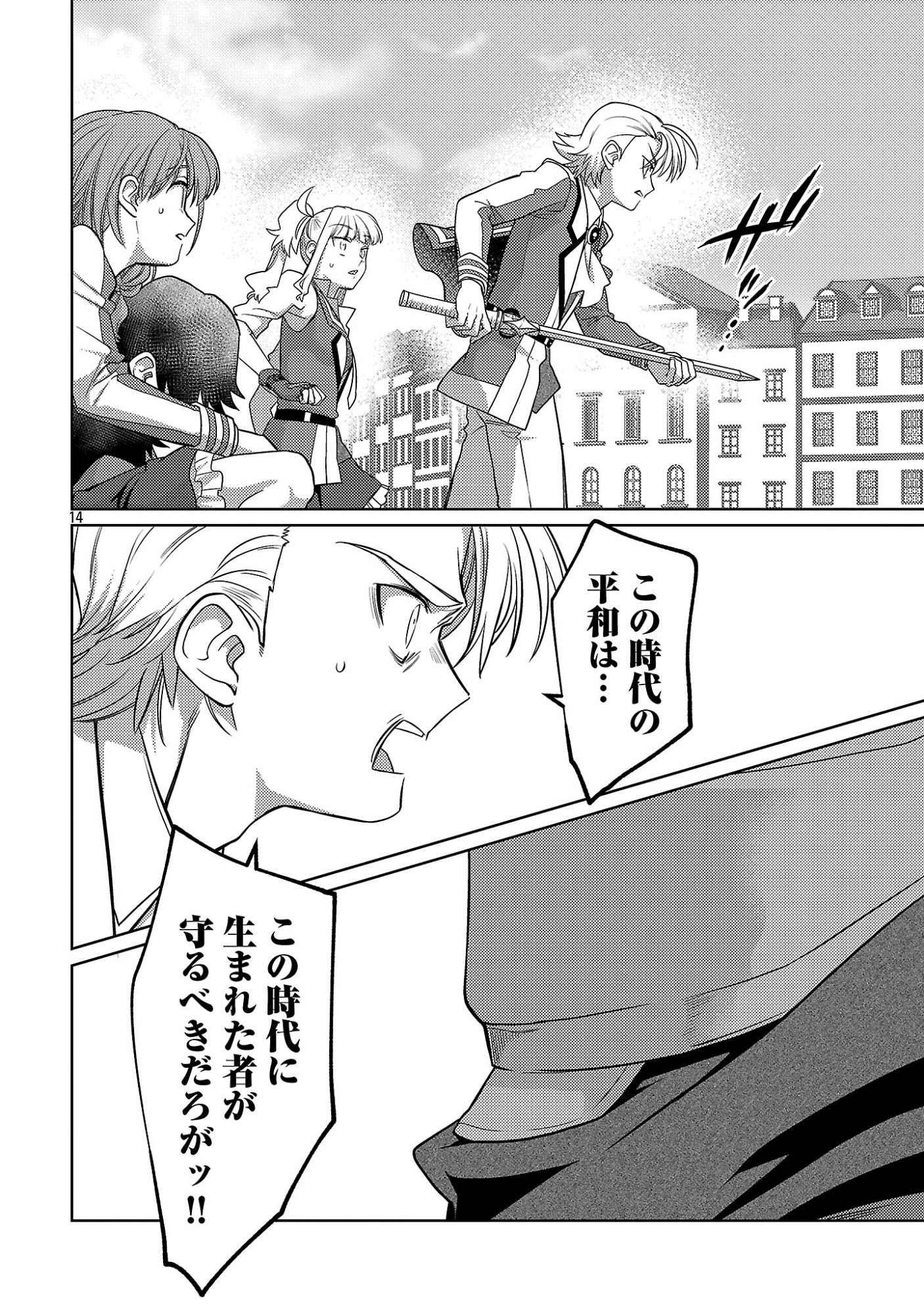 The Reincarnated Swordsman With 9999 Strength Wants to Become a Magician! Chapter 46.2 6ページ