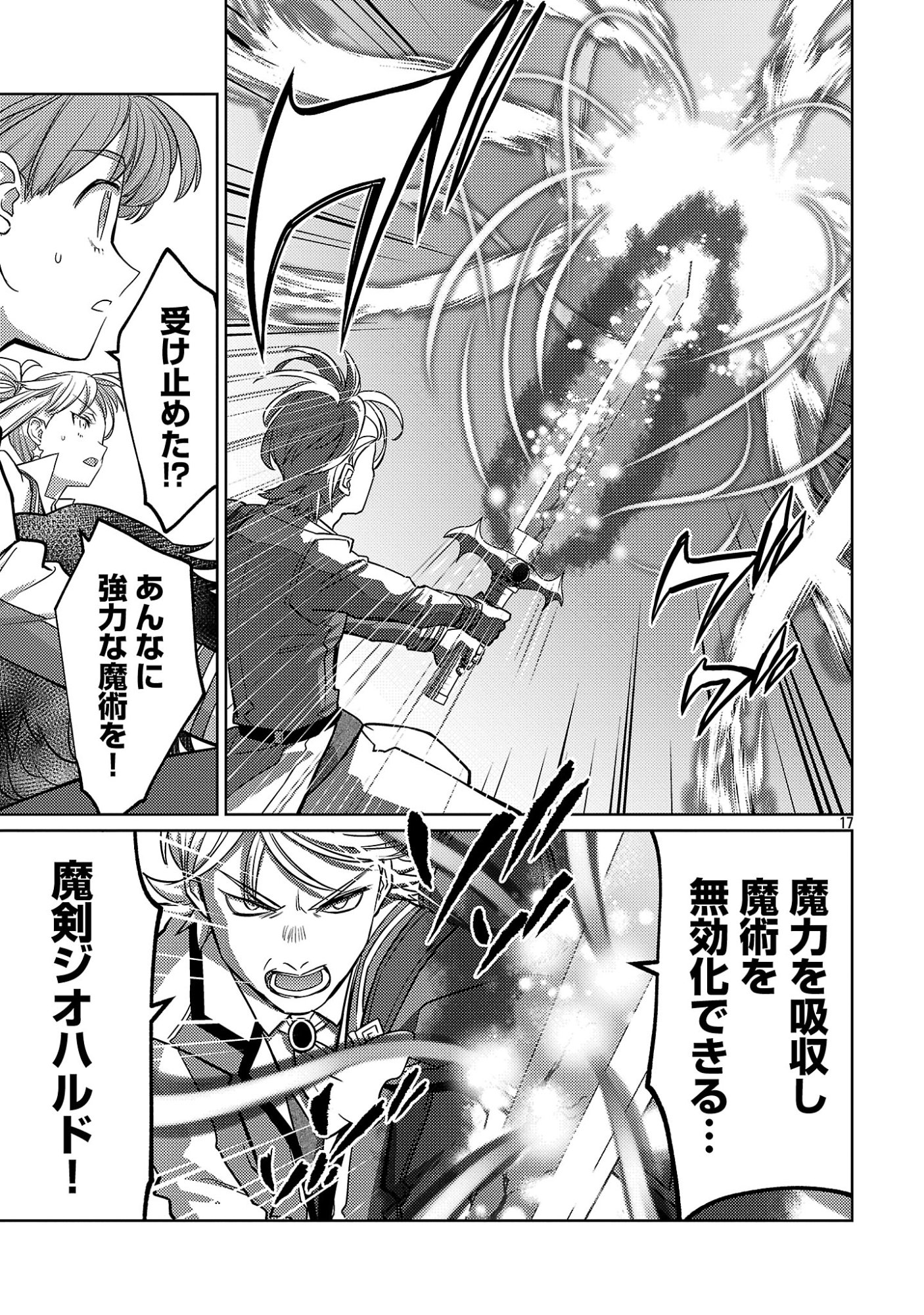 The Reincarnated Swordsman With 9999 Strength Wants to Become a Magician! Chapter 46.2 9ページ