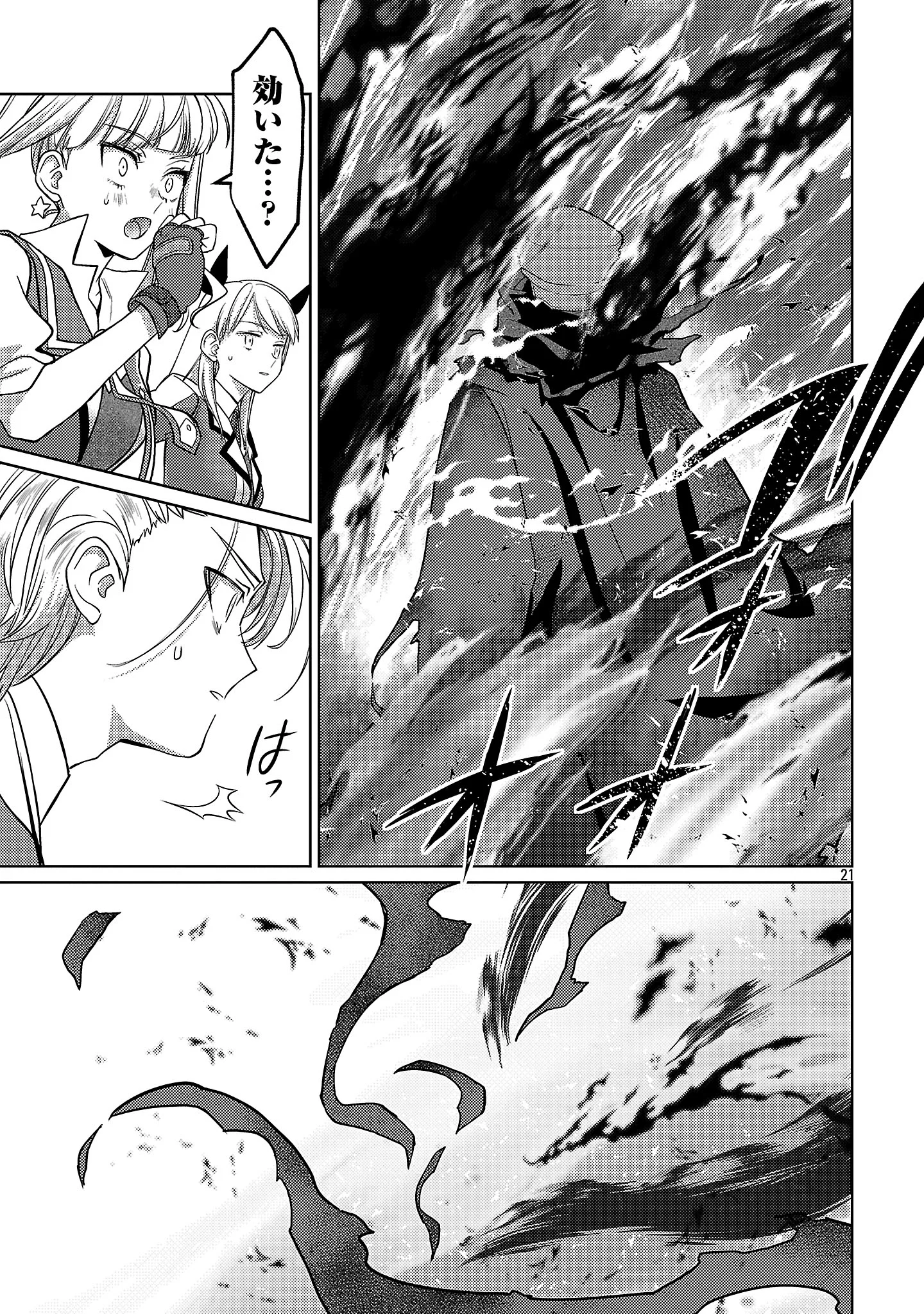 The Reincarnated Swordsman With 9999 Strength Wants to Become a Magician! Chapter 46.3 4ページ