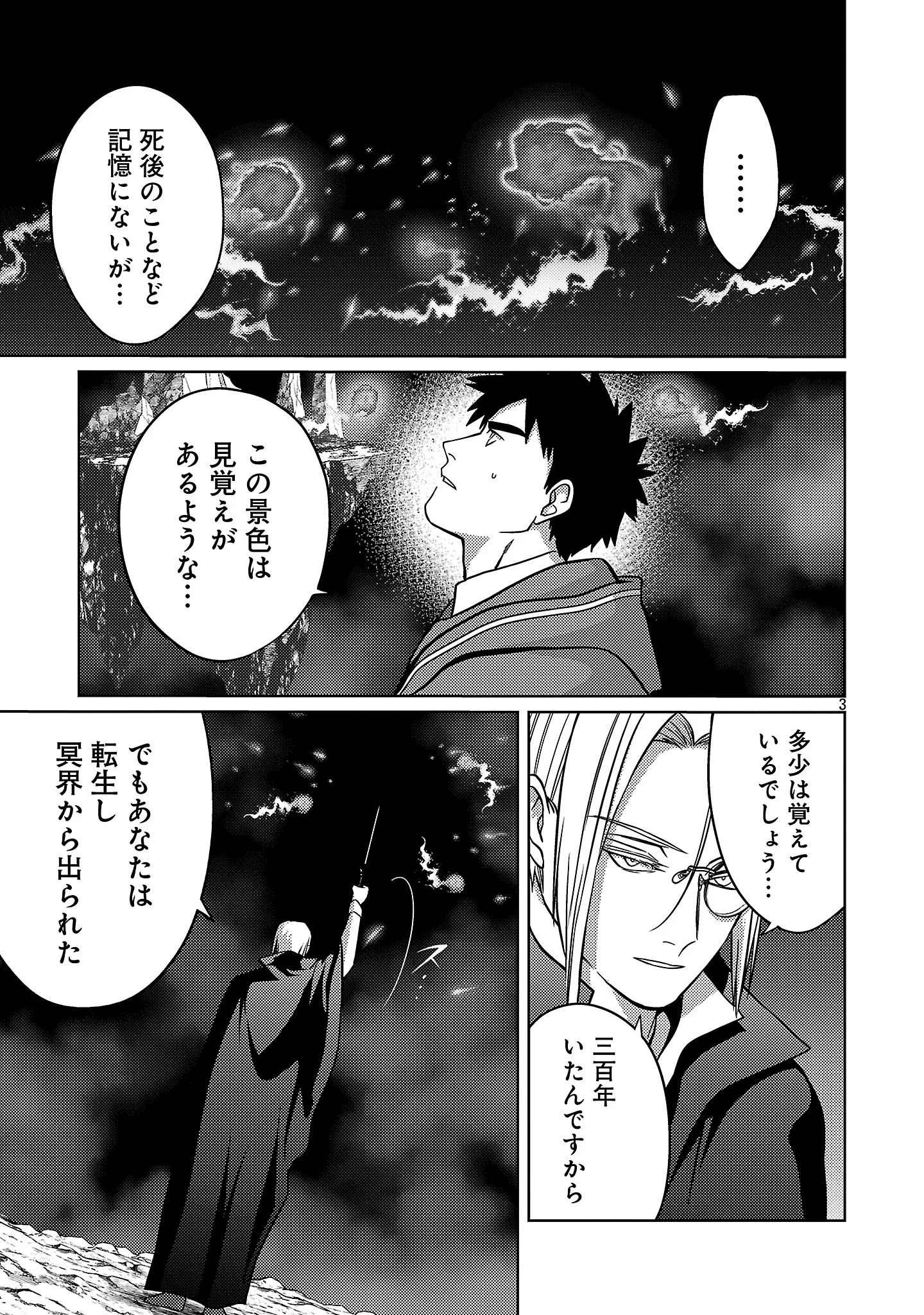 The Reincarnated Swordsman With 9999 Strength Wants to Become a Magician! Chapter 47.1 5ページ