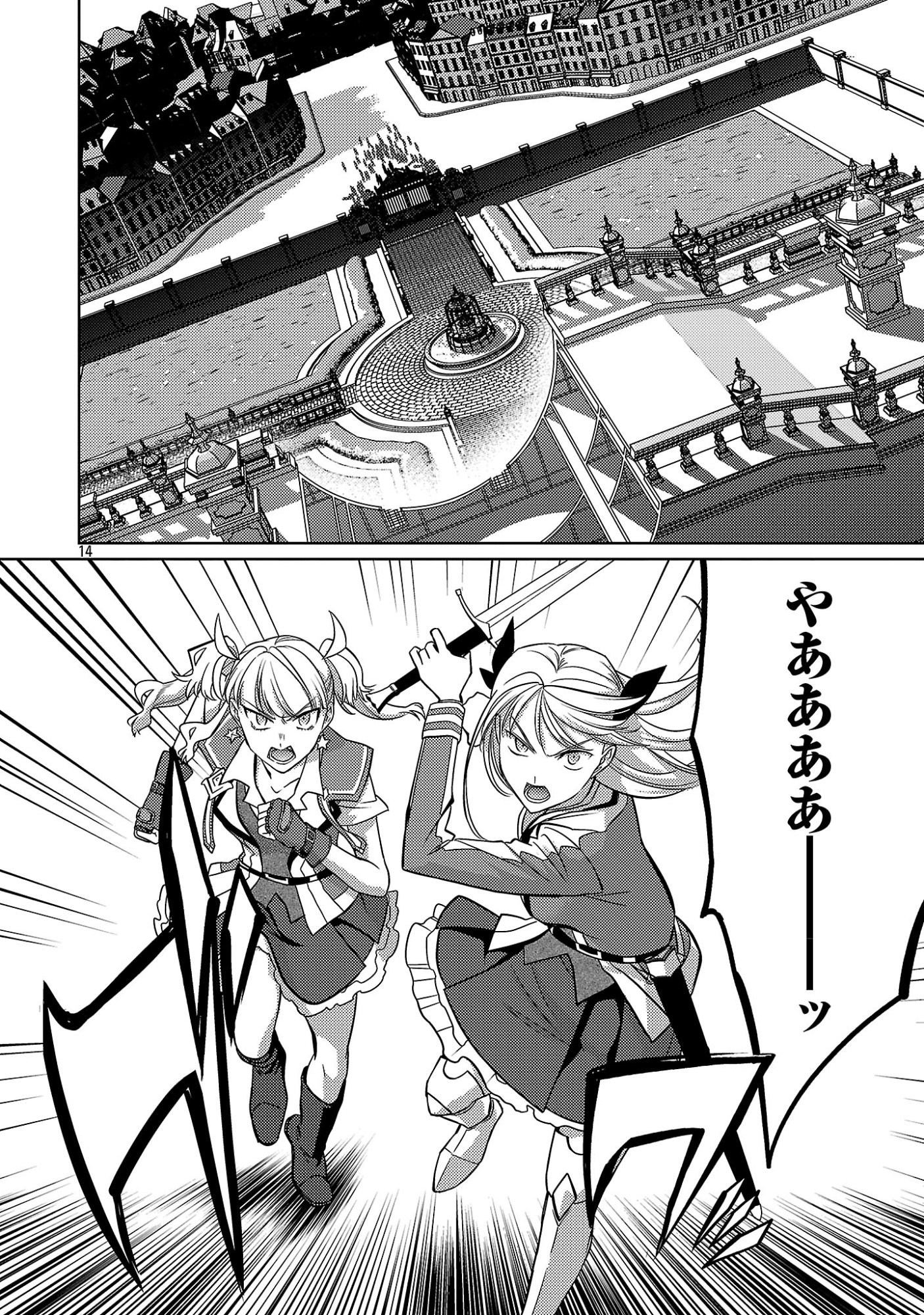 The Reincarnated Swordsman With 9999 Strength Wants to Become a Magician! Chapter 47.2 6ページ