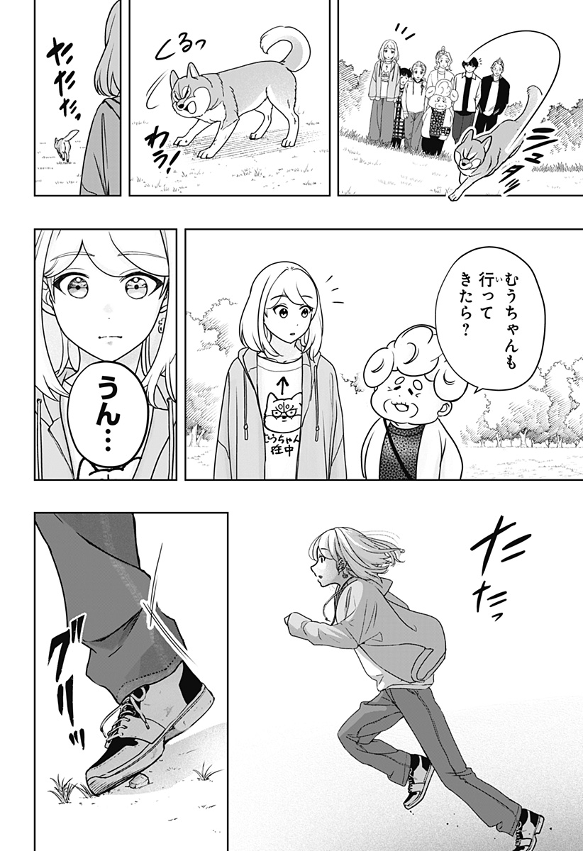 Shiba-Tsuki Bukken Chapter 43 22ページ