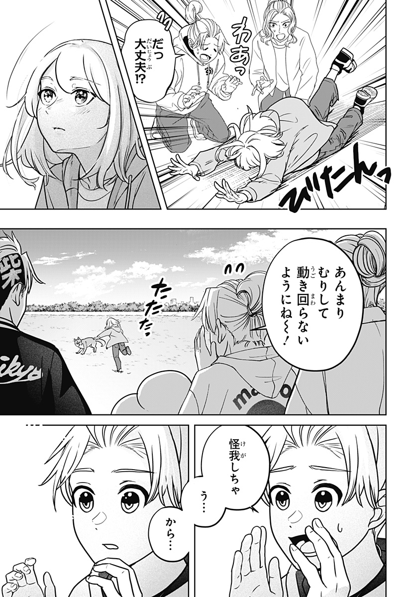 Shiba-Tsuki Bukken Chapter 43 23ページ